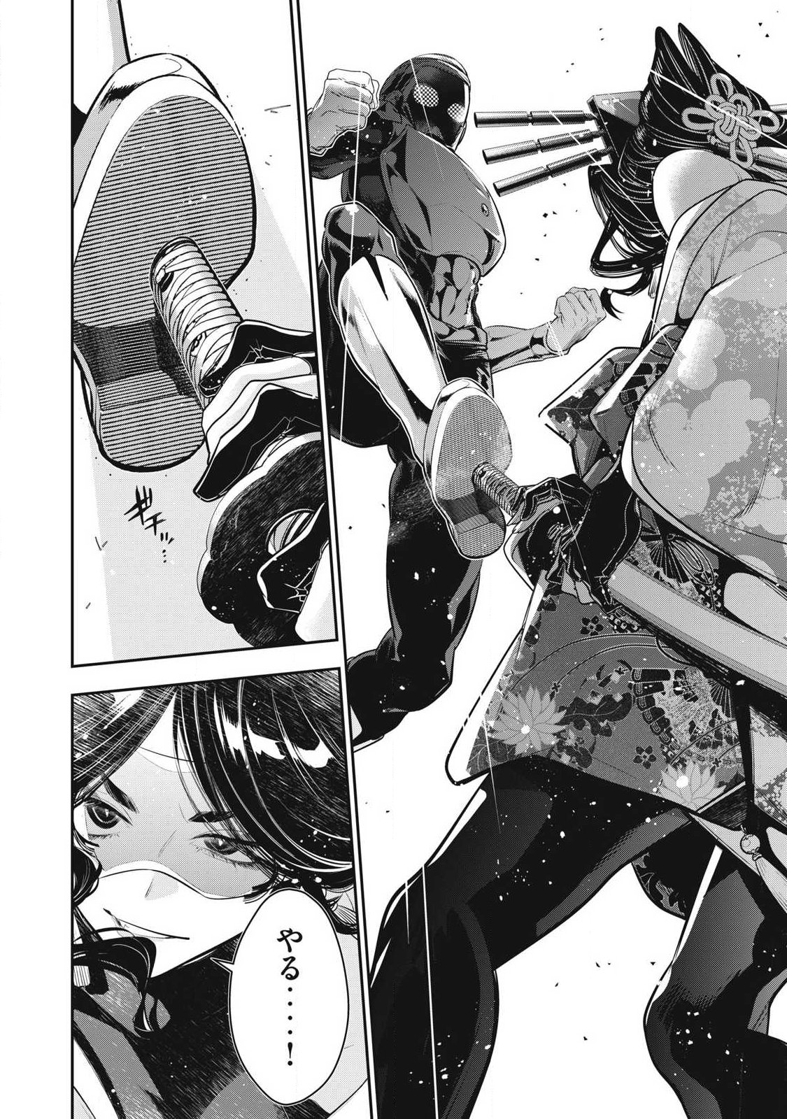 Golden Man (Petos) - Chapter 77 - Page 8