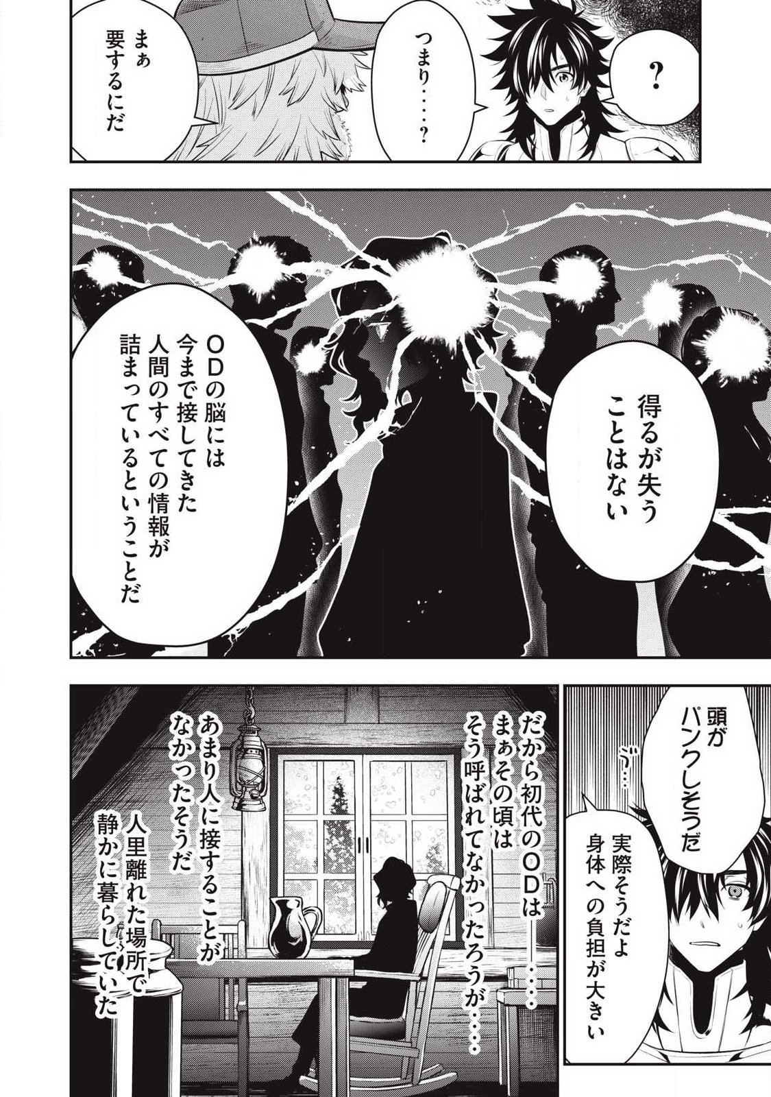 Golden Man (Petos) - Chapter 78 - Page 10