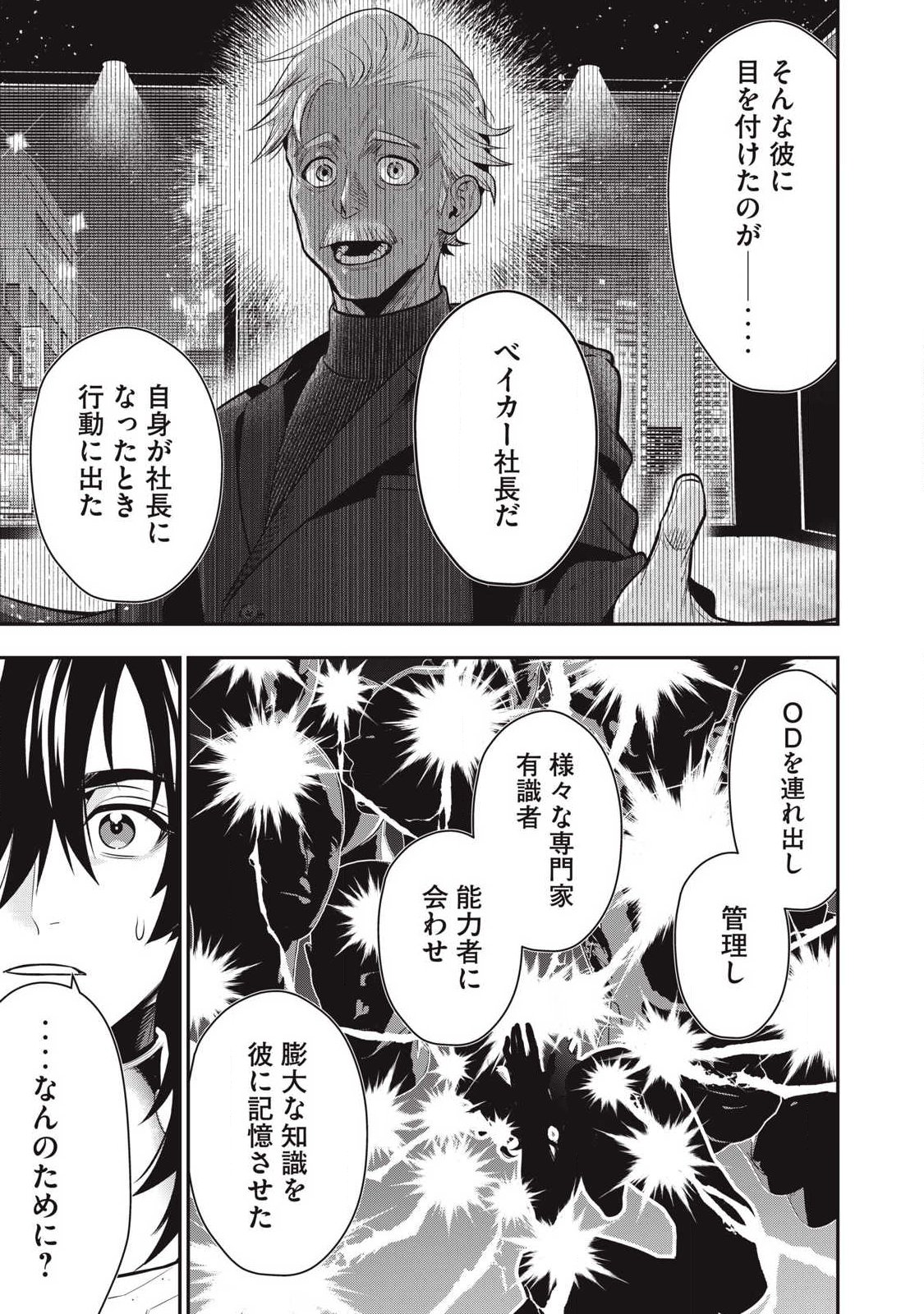 Golden Man (Petos) - Chapter 78 - Page 11