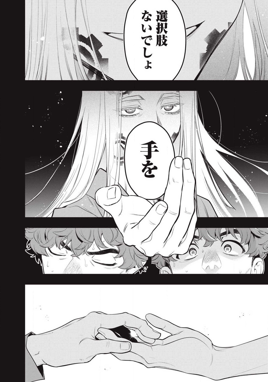 Golden Man (Petos) - Chapter 78 - Page 16