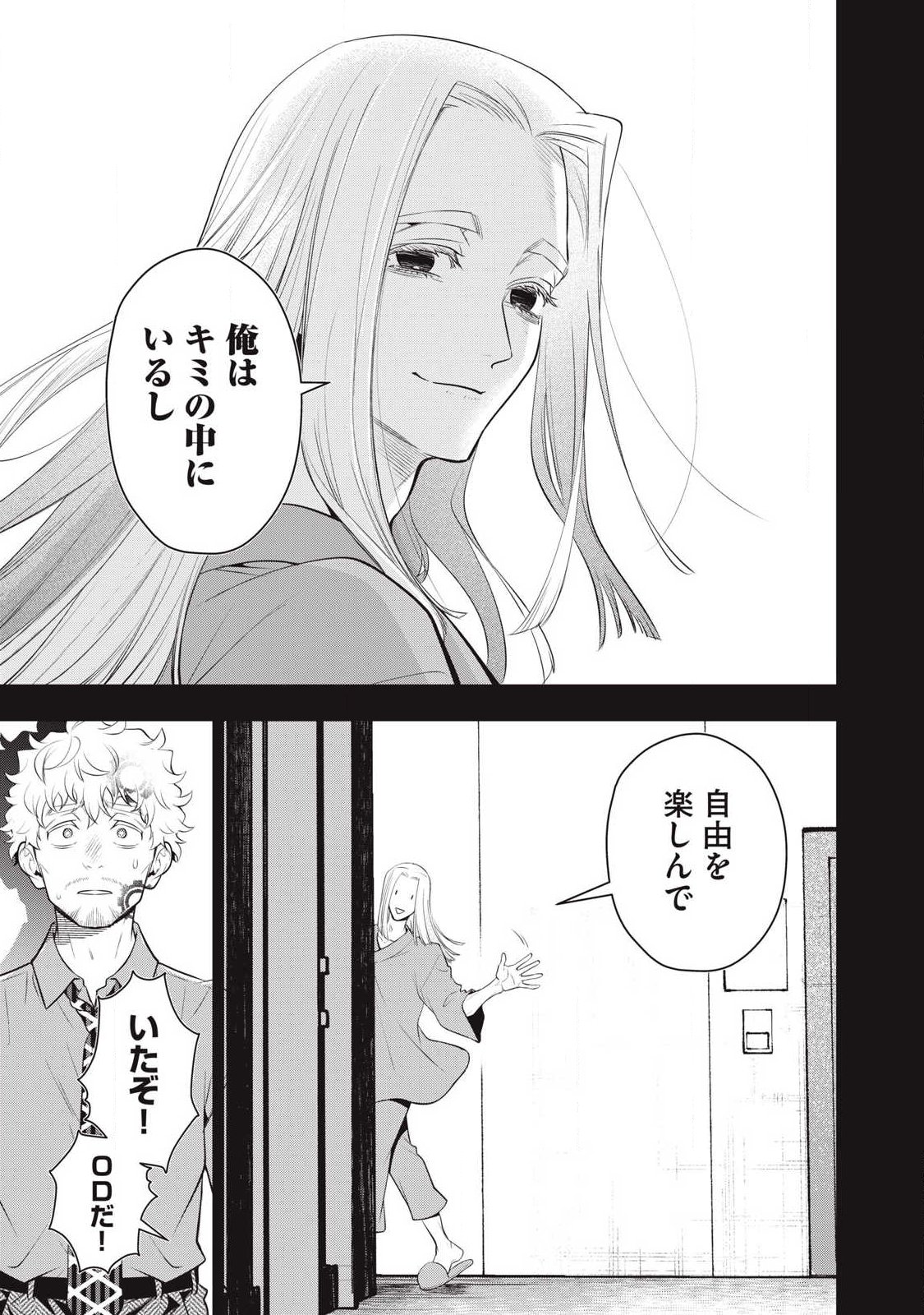 Golden Man (Petos) - Chapter 78 - Page 19