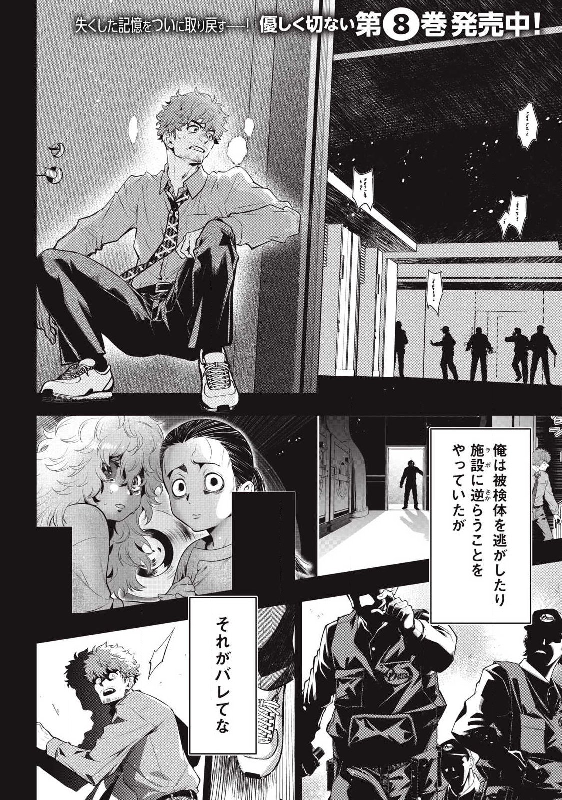 Golden Man (Petos) - Chapter 78 - Page 2