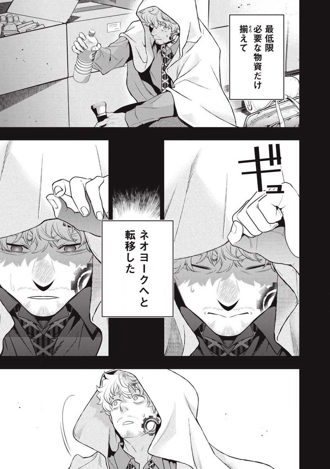 Golden Man (Petos) - Chapter 78 - Page 21