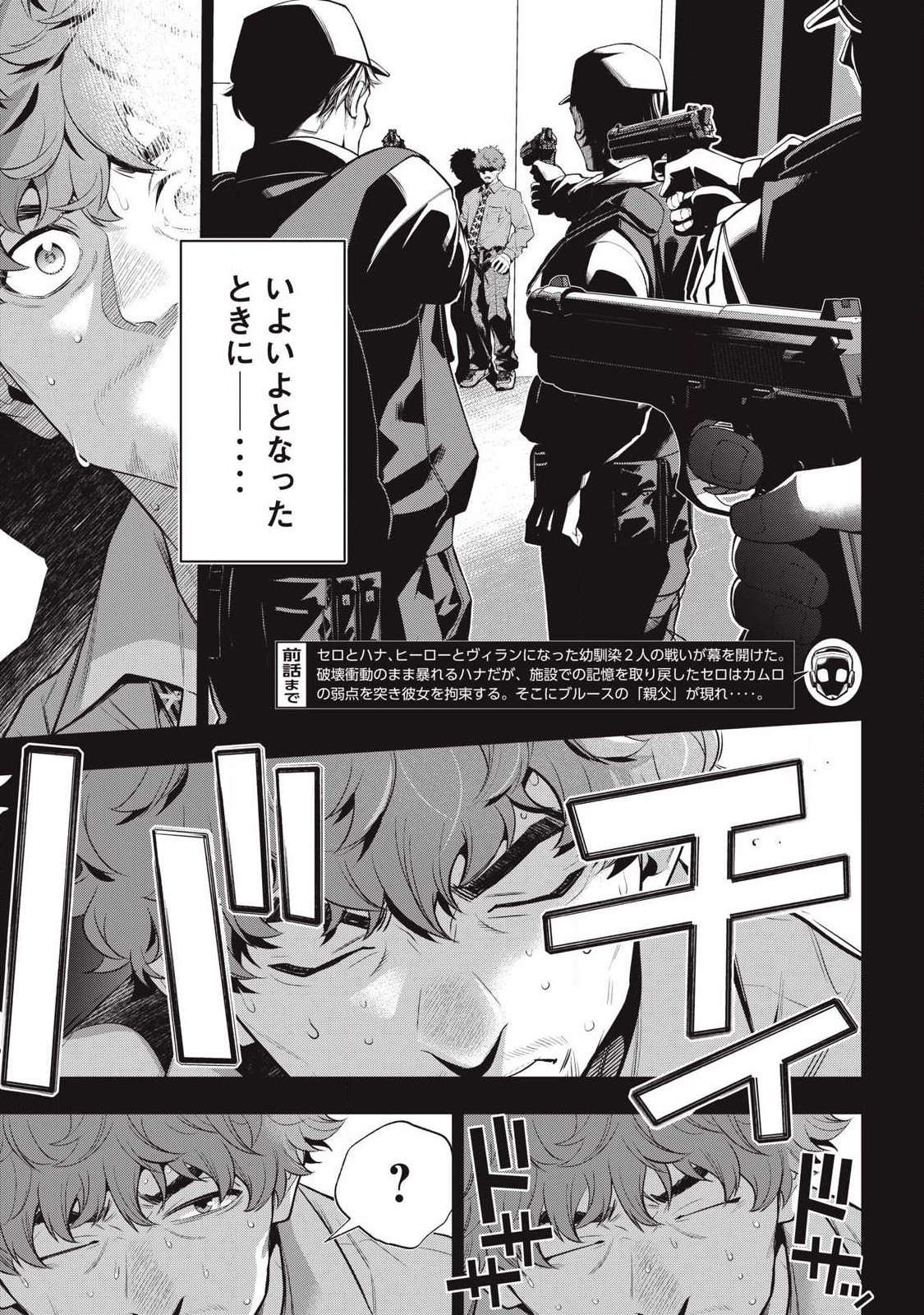 Golden Man (Petos) - Chapter 78 - Page 3