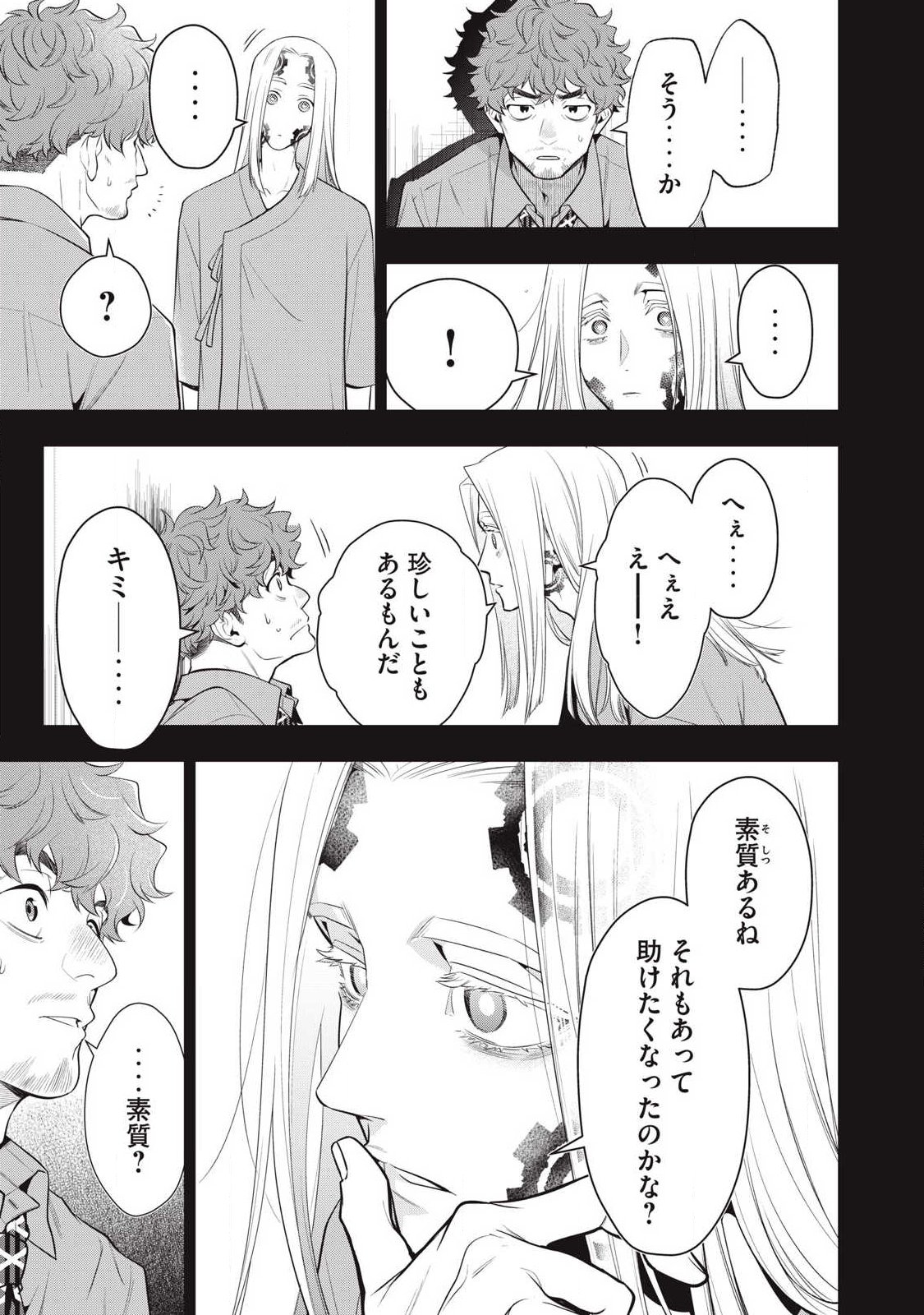 Golden Man (Petos) - Chapter 78 - Page 7