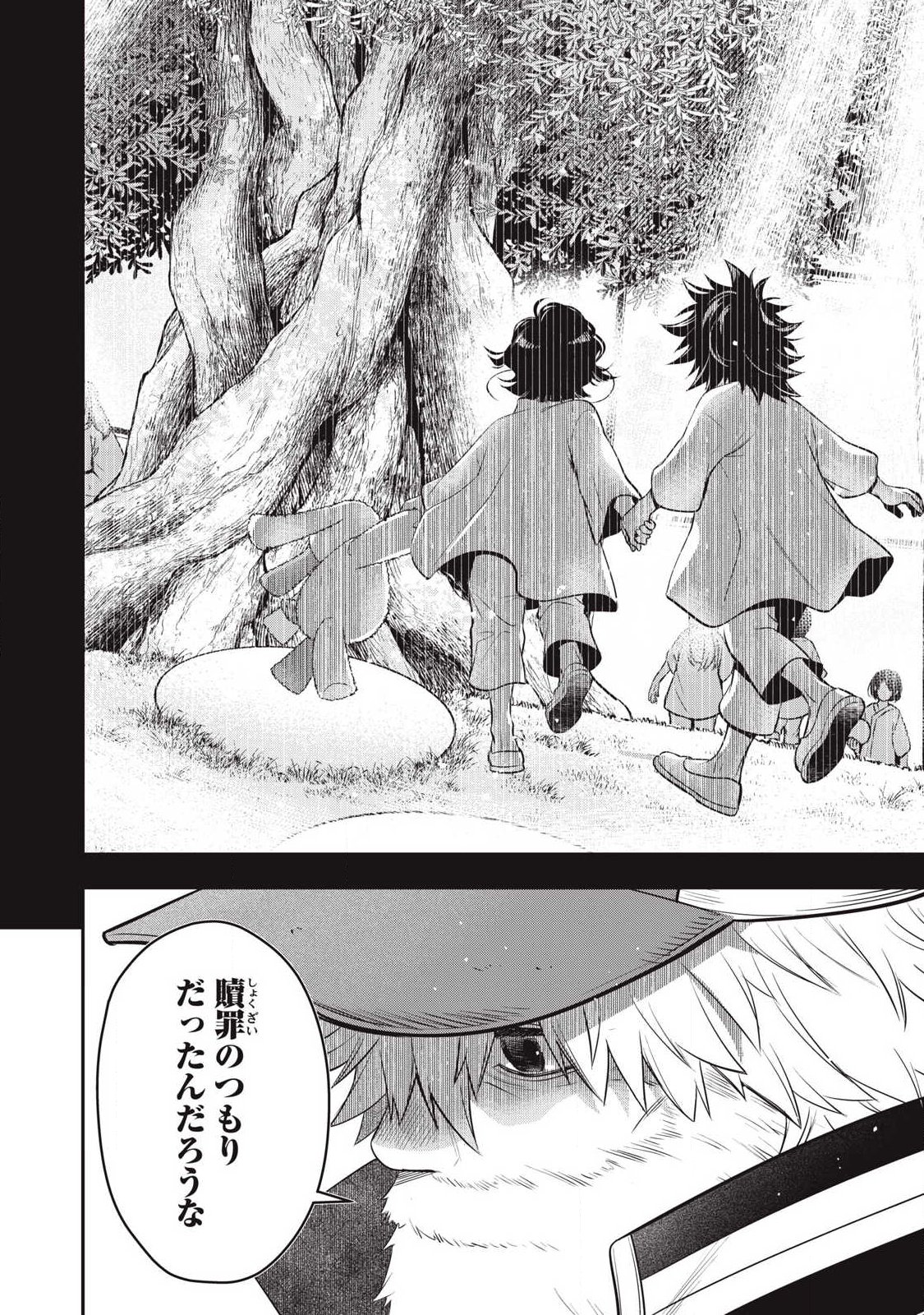 Golden Man (Petos) - Chapter 79 - Page 10