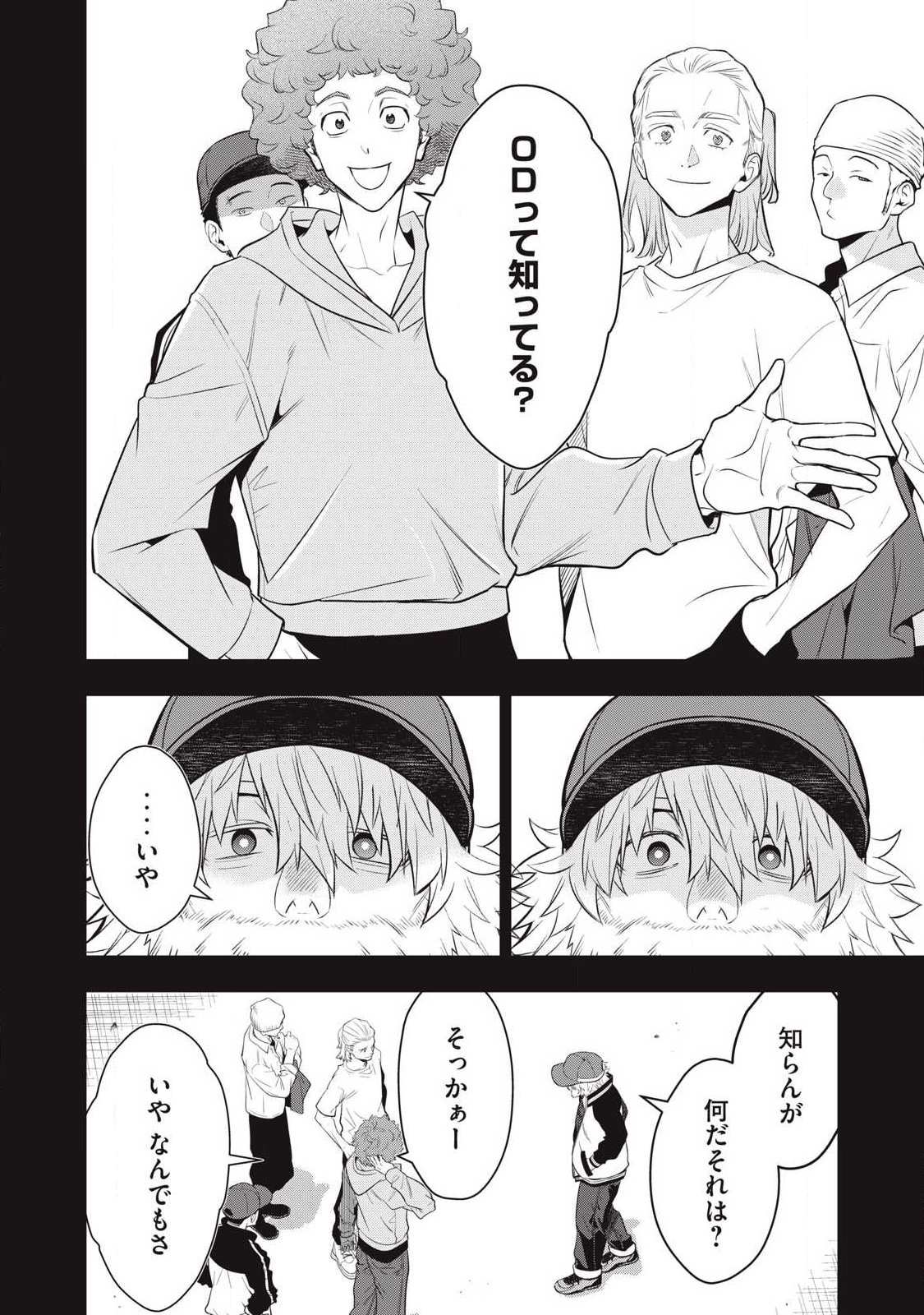 Golden Man (Petos) - Chapter 79 - Page 12