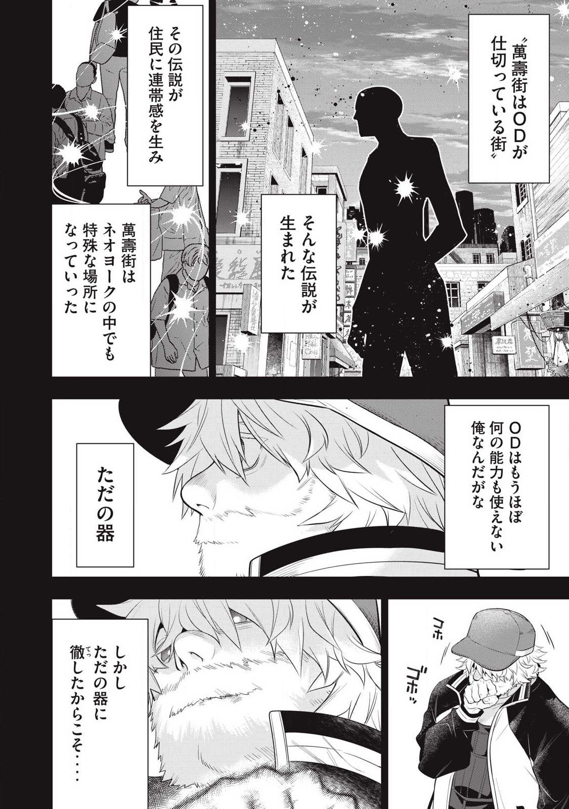 Golden Man (Petos) - Chapter 79 - Page 14