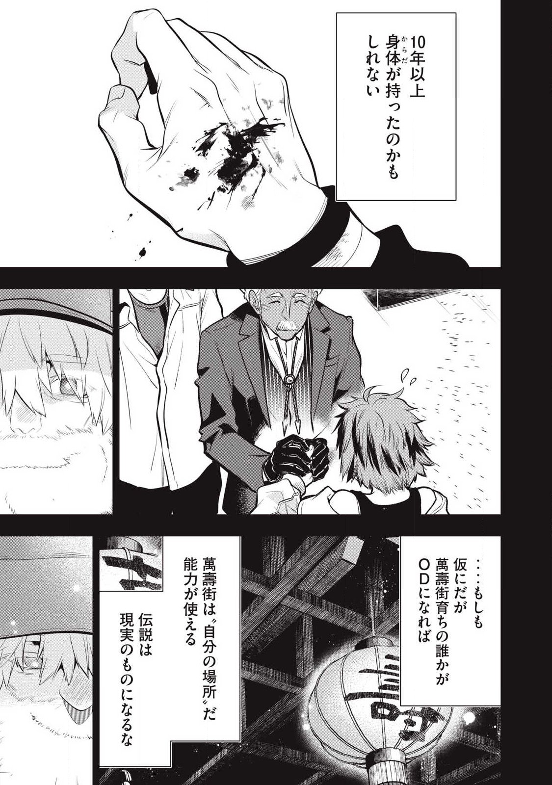 Golden Man (Petos) - Chapter 79 - Page 15