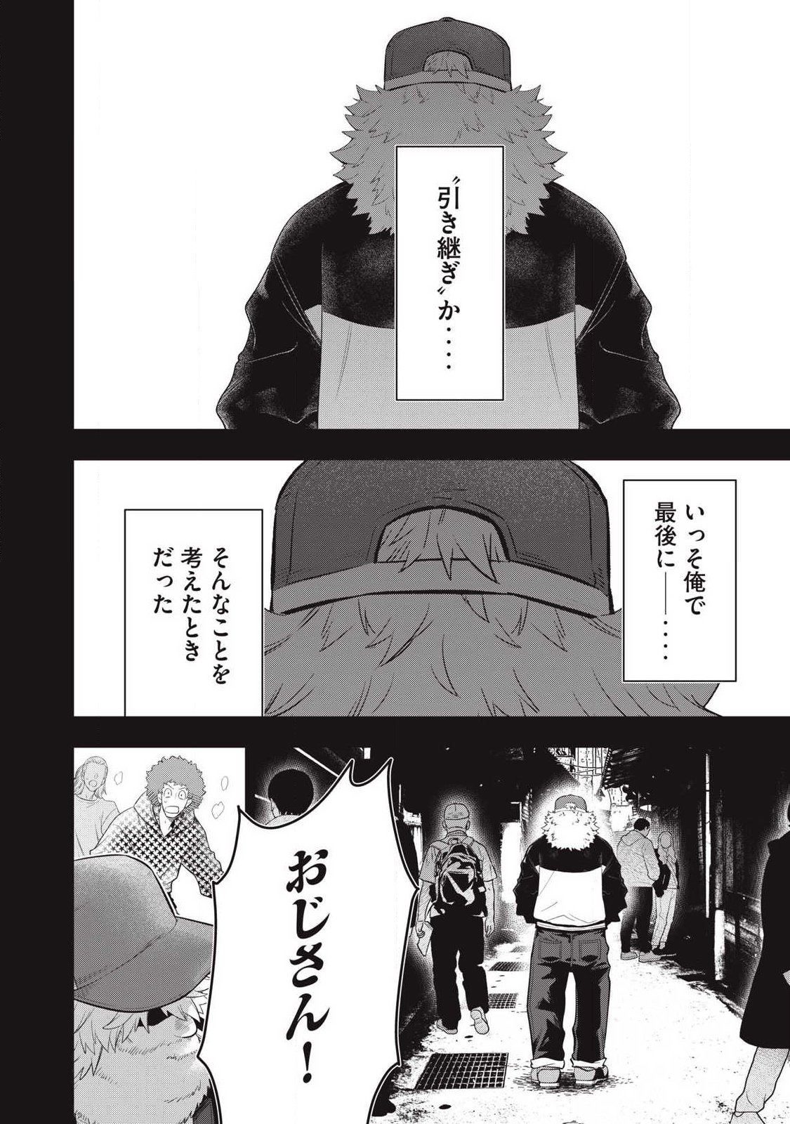 Golden Man (Petos) - Chapter 79 - Page 16