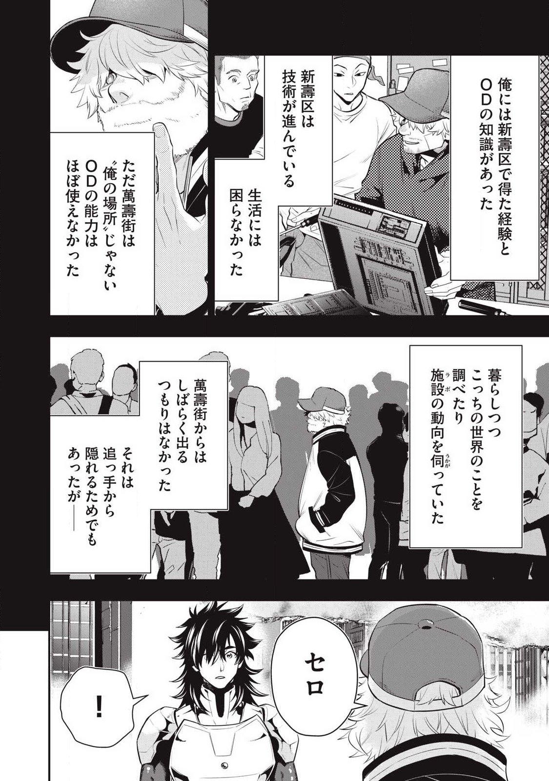 Golden Man (Petos) - Chapter 79 - Page 6