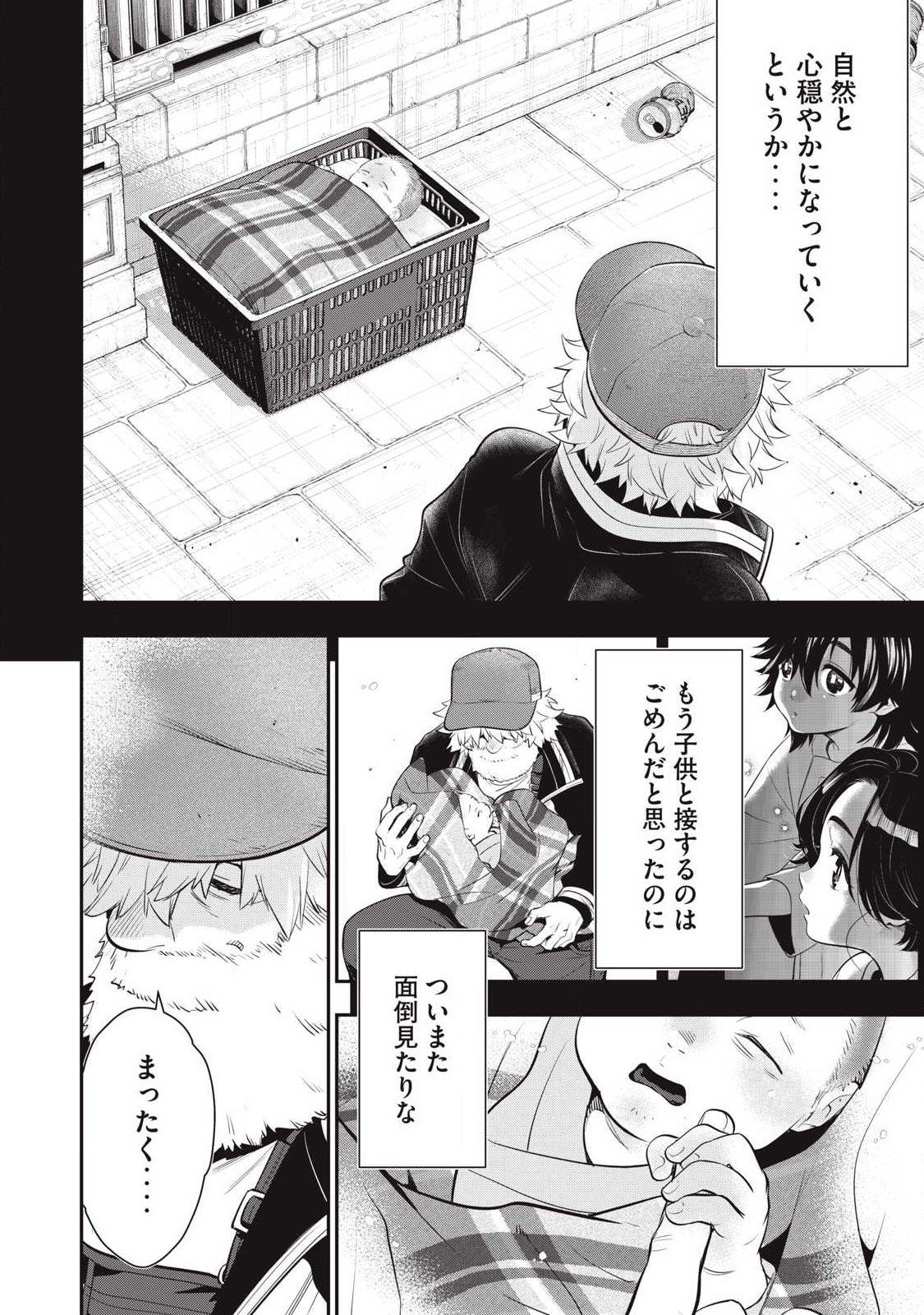 Golden Man (Petos) - Chapter 79 - Page 8