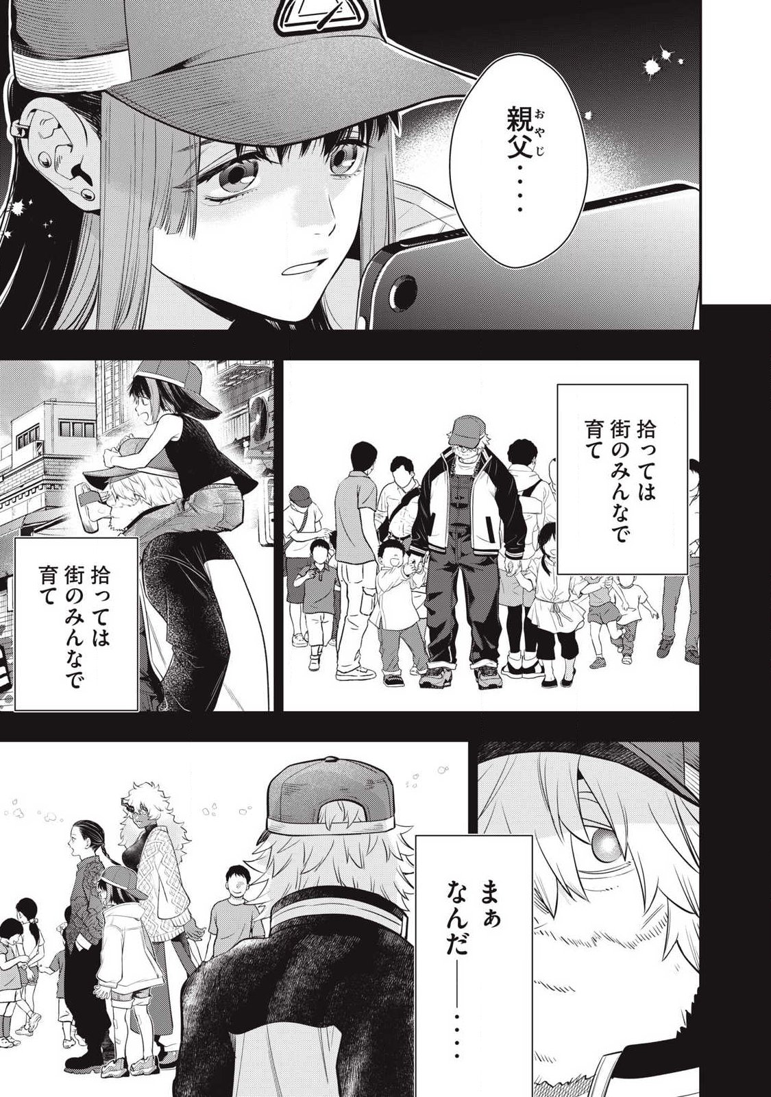 Golden Man (Petos) - Chapter 79 - Page 9