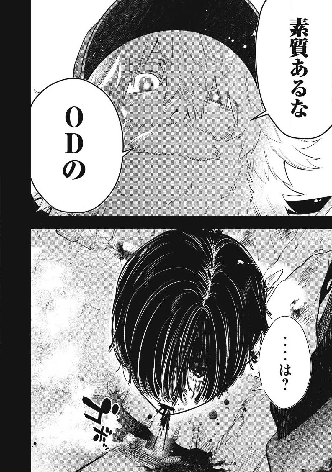 Golden Man (Petos) - Chapter 80 - Page 10