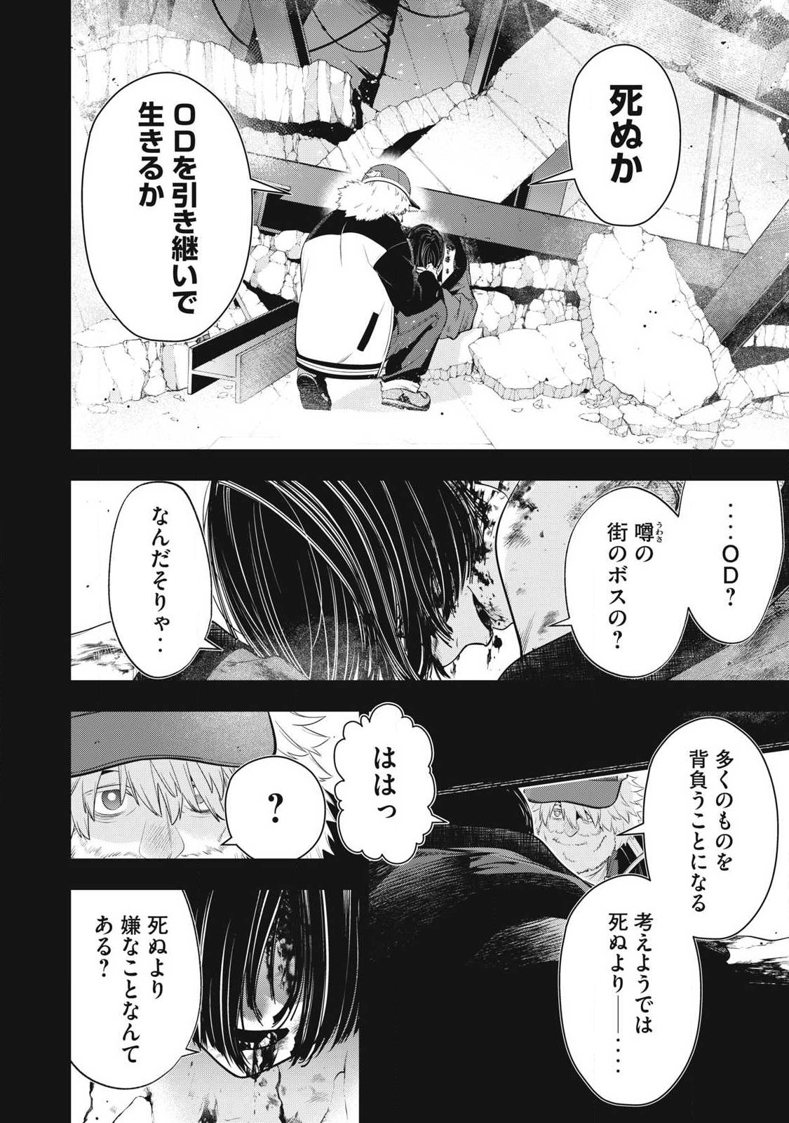 Golden Man (Petos) - Chapter 80 - Page 12