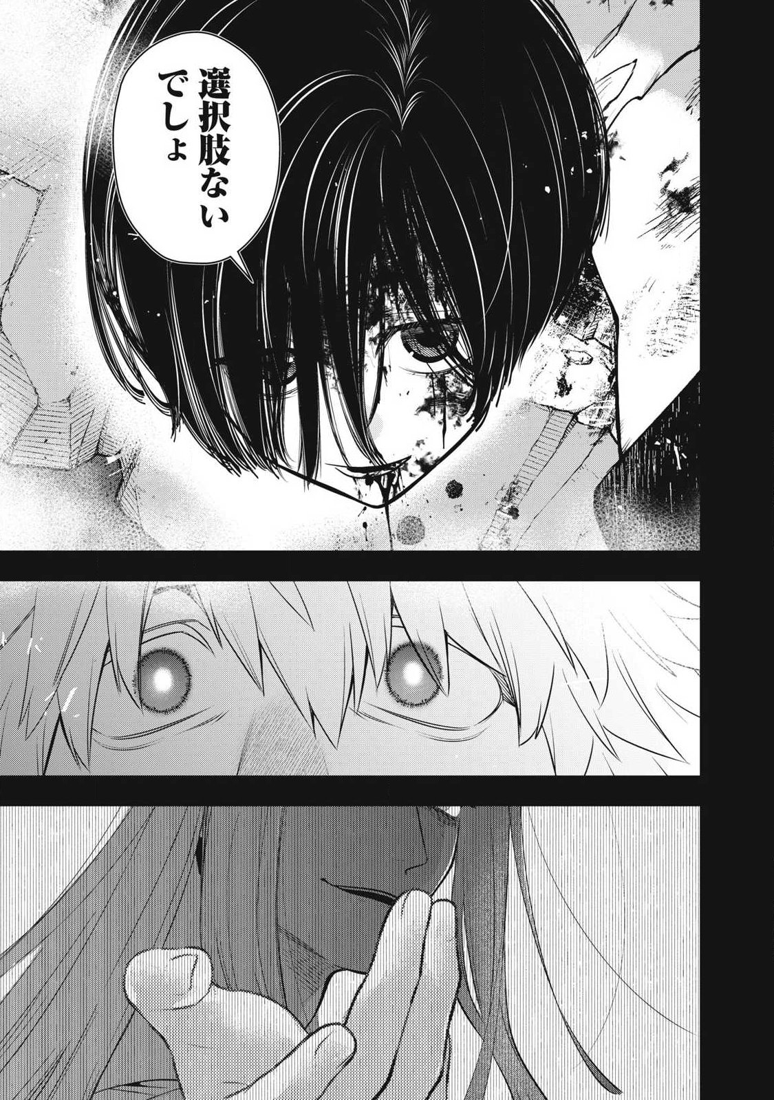 Golden Man (Petos) - Chapter 80 - Page 13