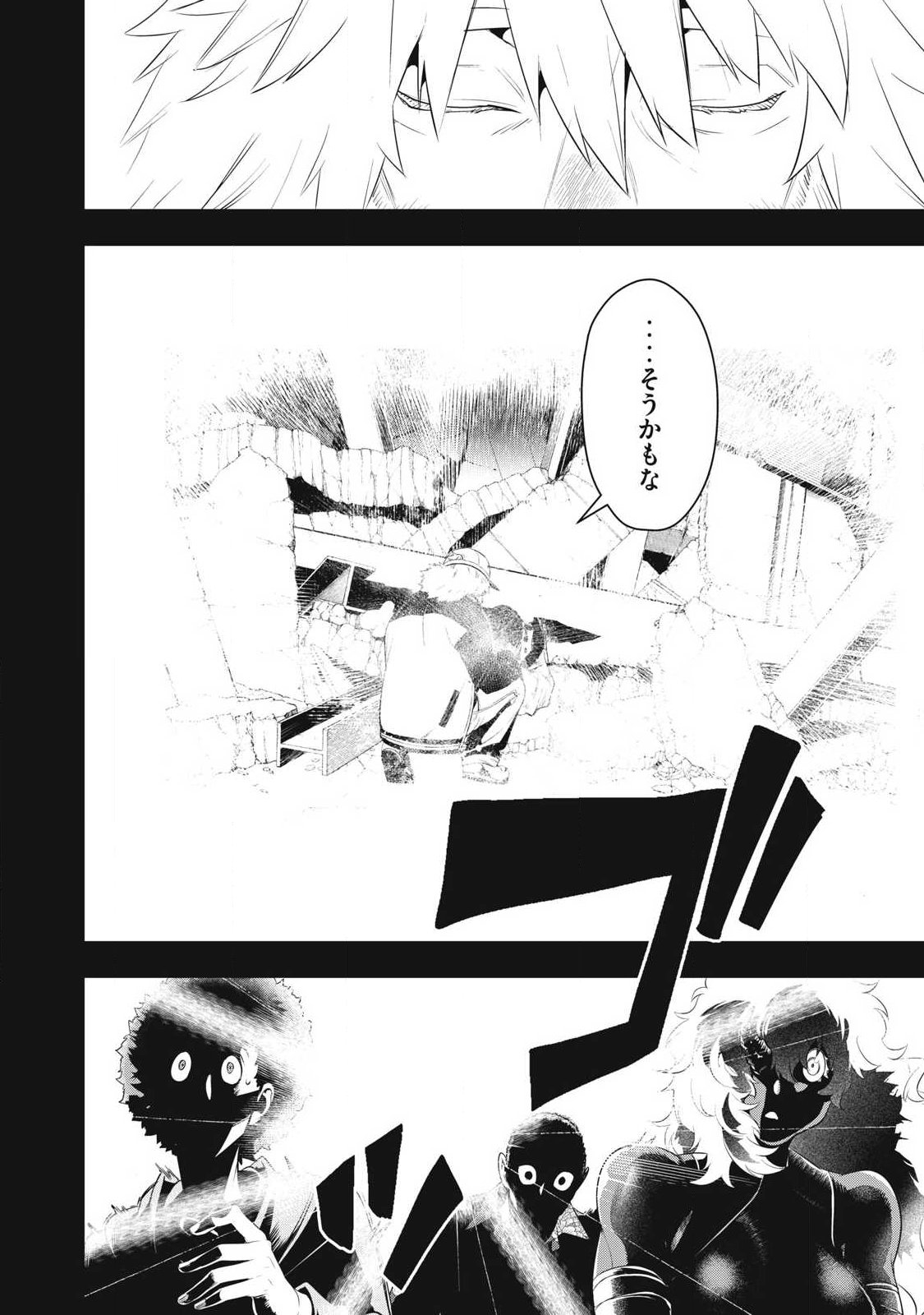 Golden Man (Petos) - Chapter 80 - Page 14