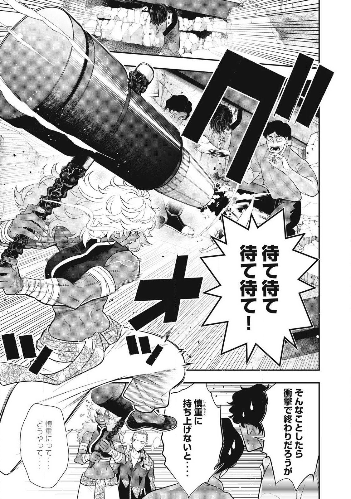 Golden Man (Petos) - Chapter 80 - Page 3