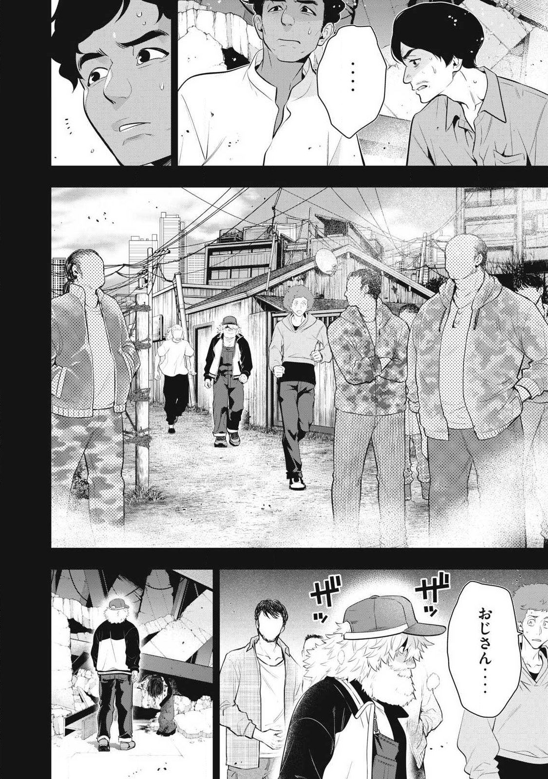 Golden Man (Petos) - Chapter 80 - Page 4