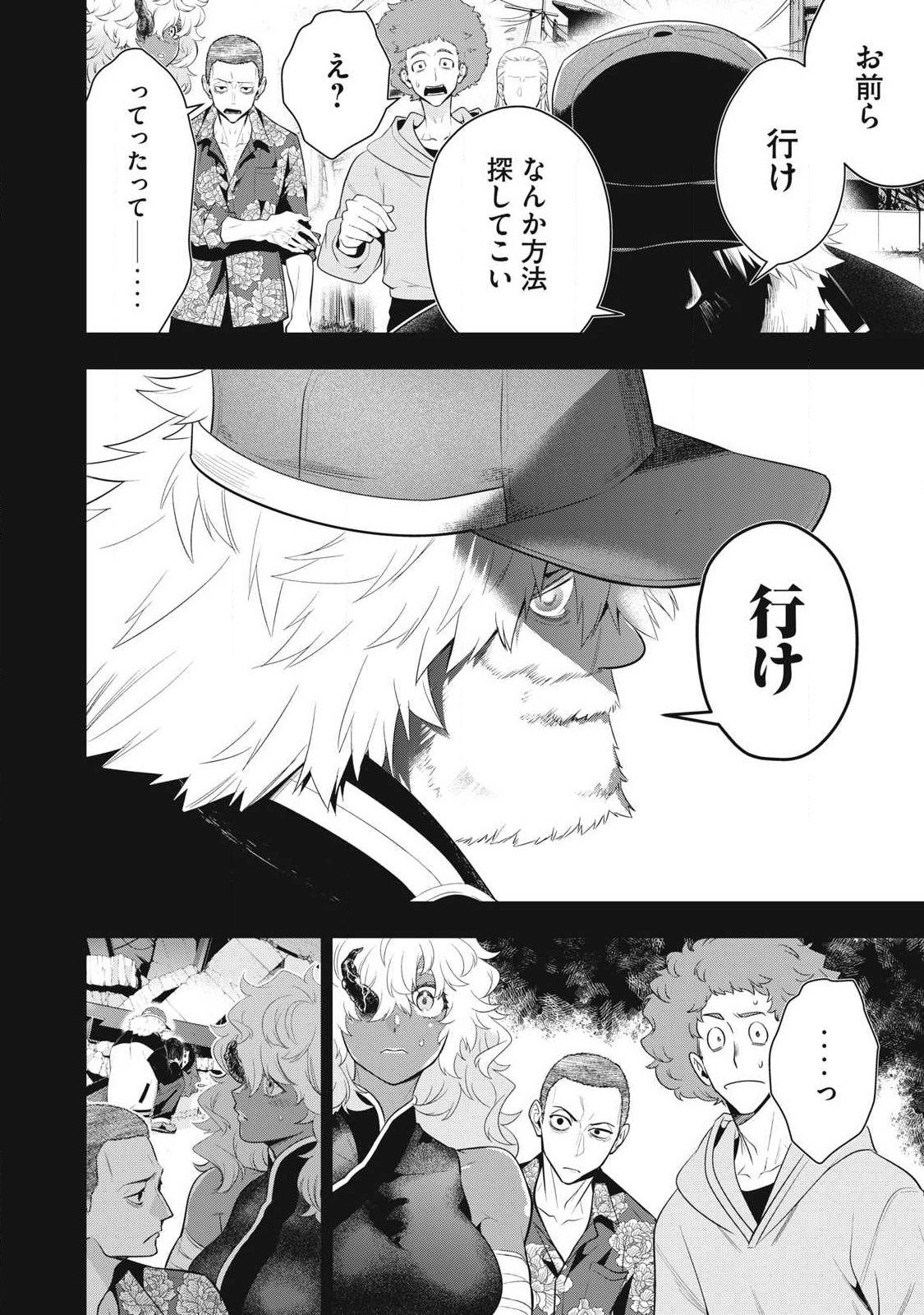 Golden Man (Petos) - Chapter 80 - Page 8