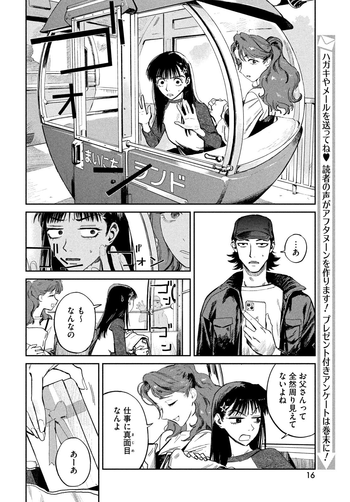 Golden Phantom - Chapter 1 - Page 14