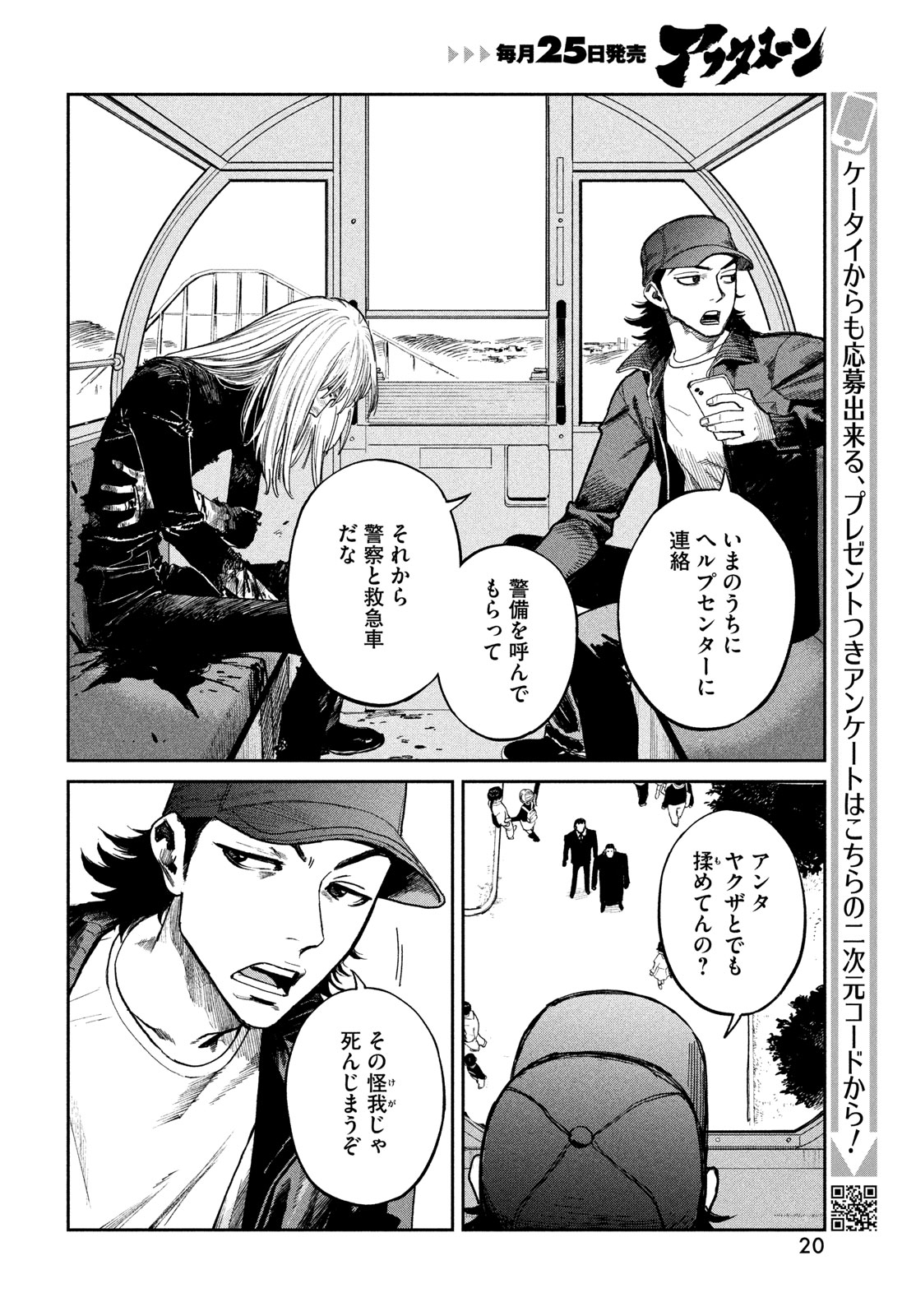 Golden Phantom - Chapter 1 - Page 18