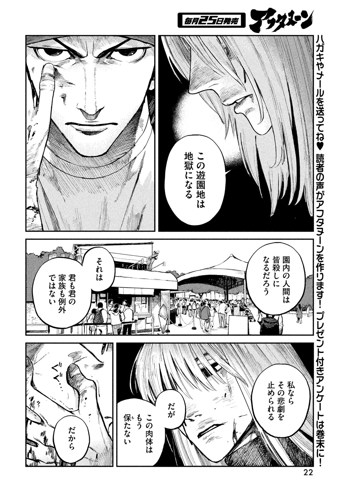 Golden Phantom - Chapter 1 - Page 20