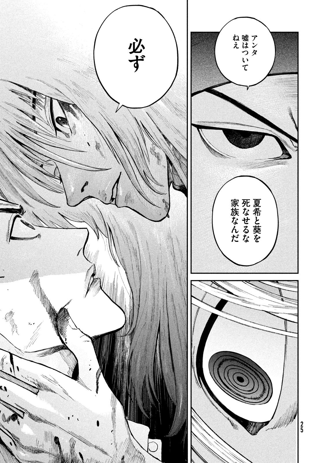 Golden Phantom - Chapter 1 - Page 23