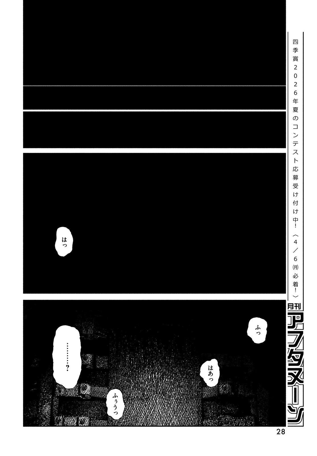 Golden Phantom - Chapter 1 - Page 26