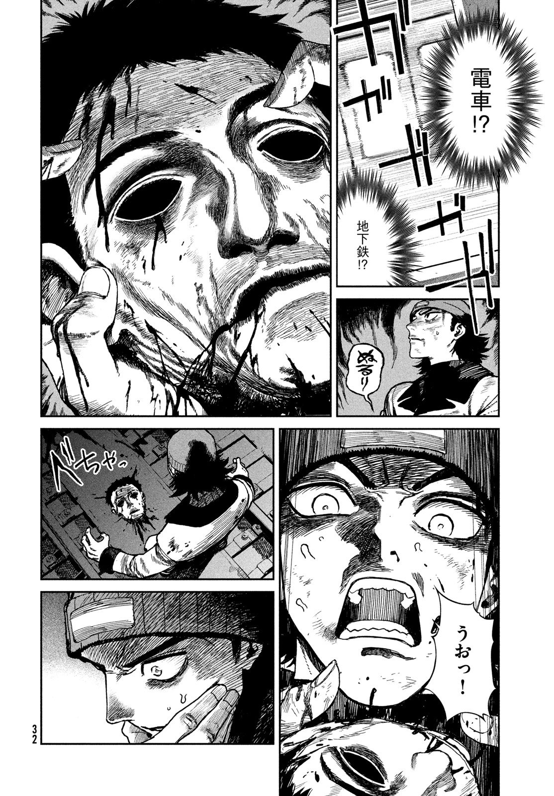 Golden Phantom - Chapter 1 - Page 30