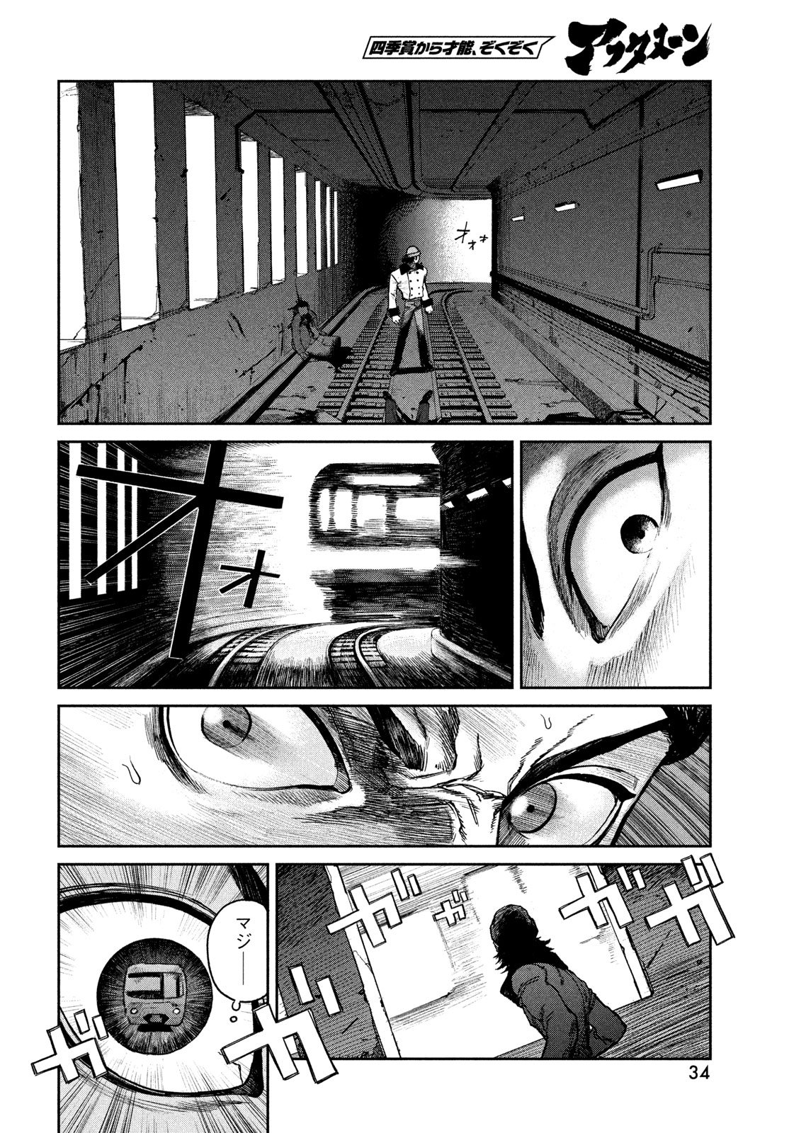 Golden Phantom - Chapter 1 - Page 32