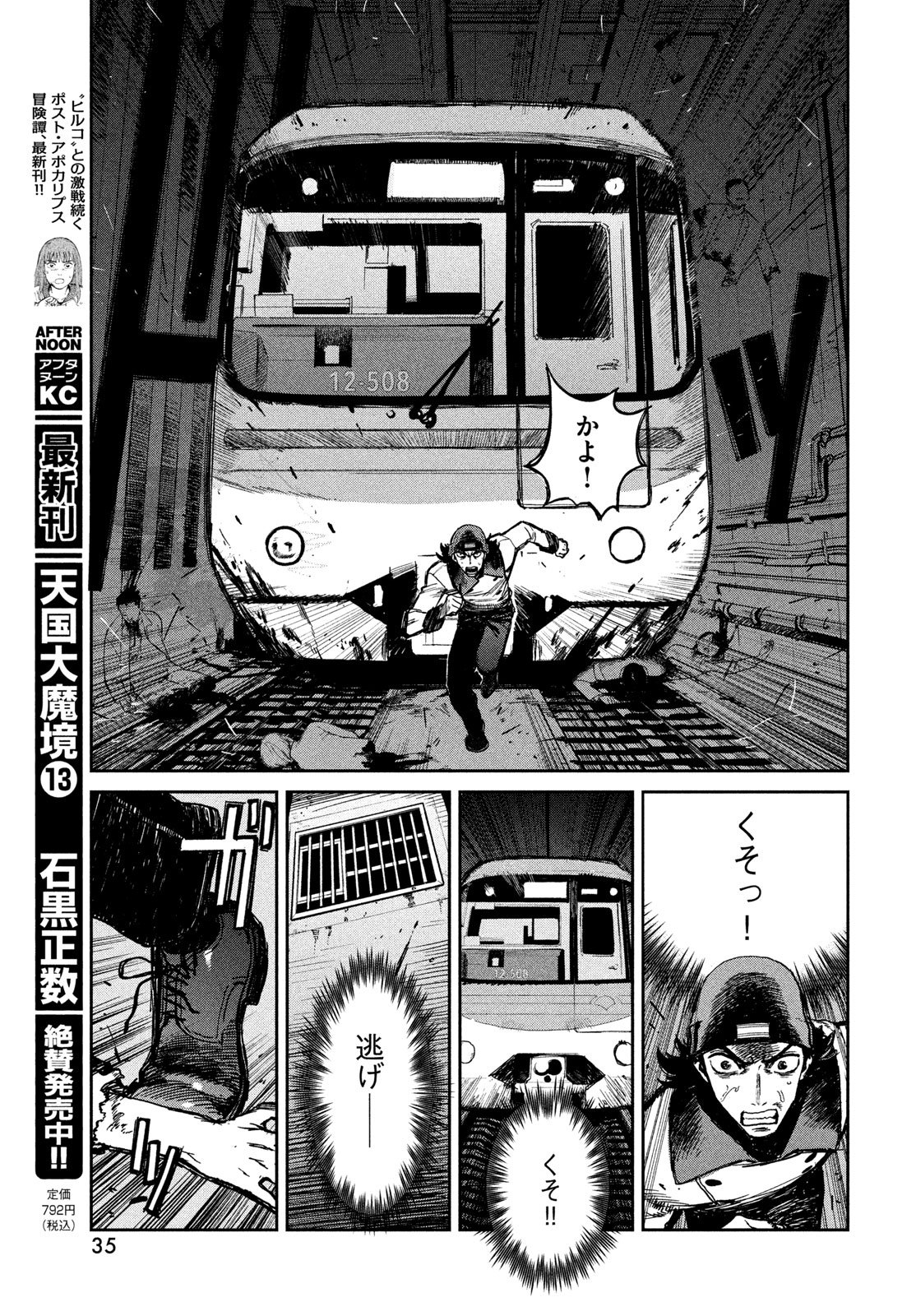 Golden Phantom - Chapter 1 - Page 33