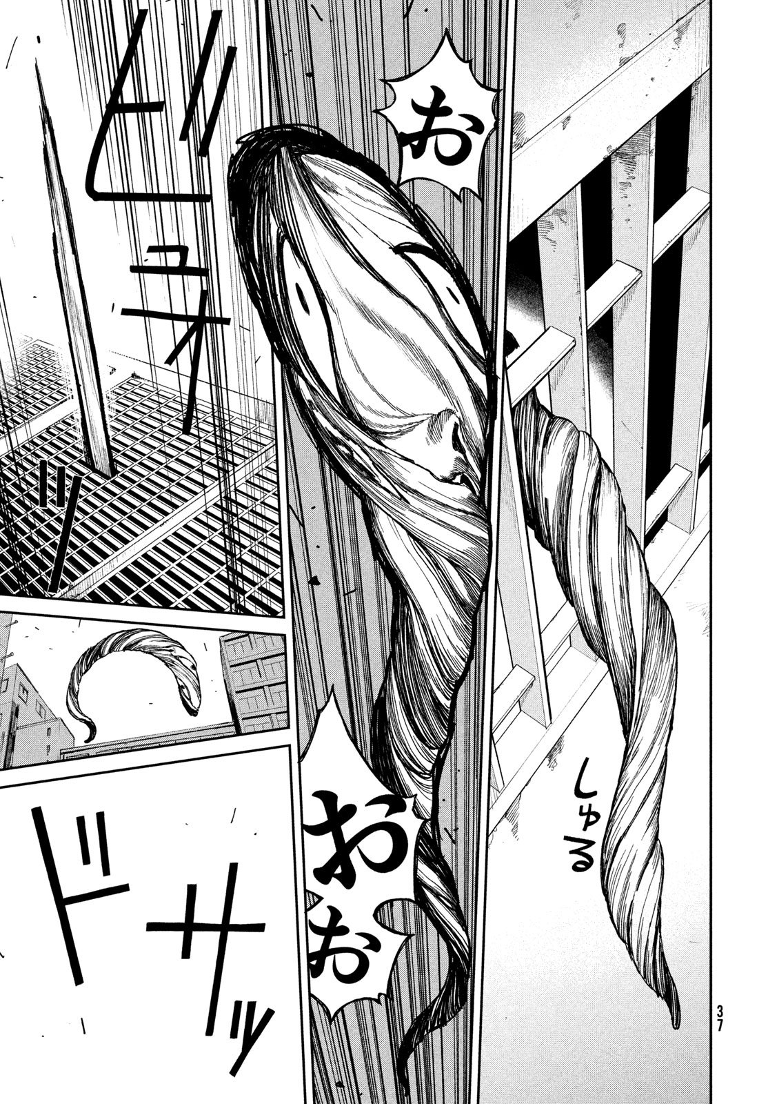 Golden Phantom - Chapter 1 - Page 35