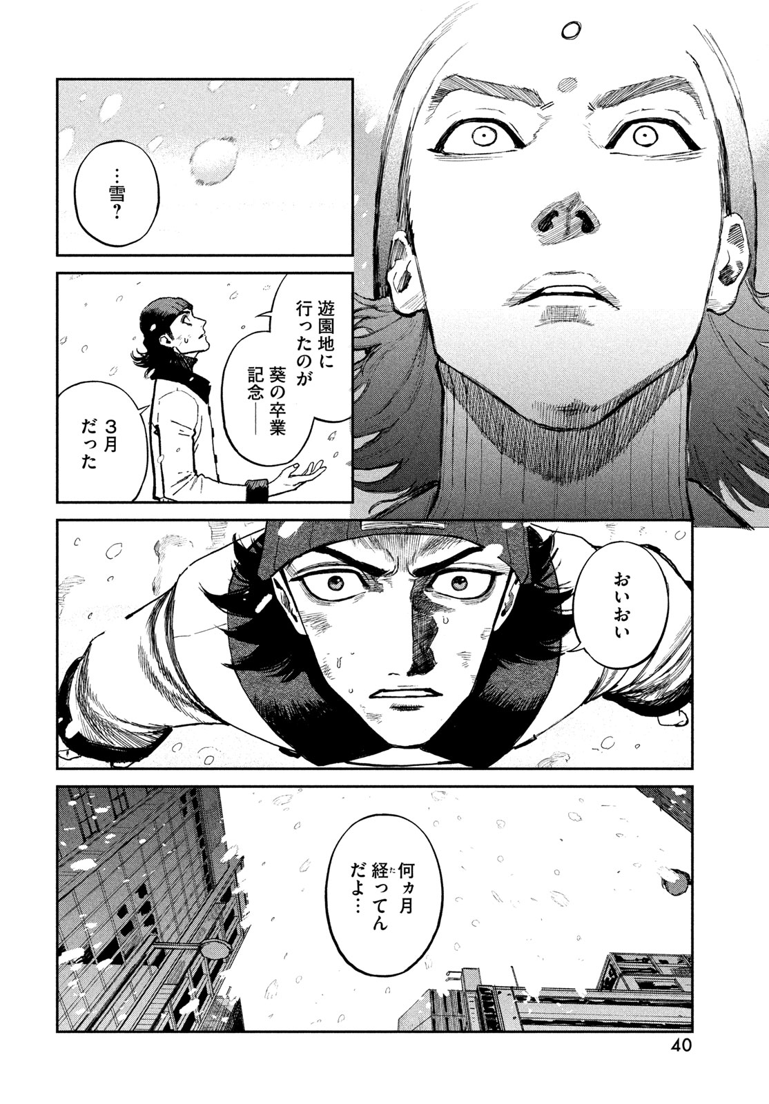 Golden Phantom - Chapter 1 - Page 38