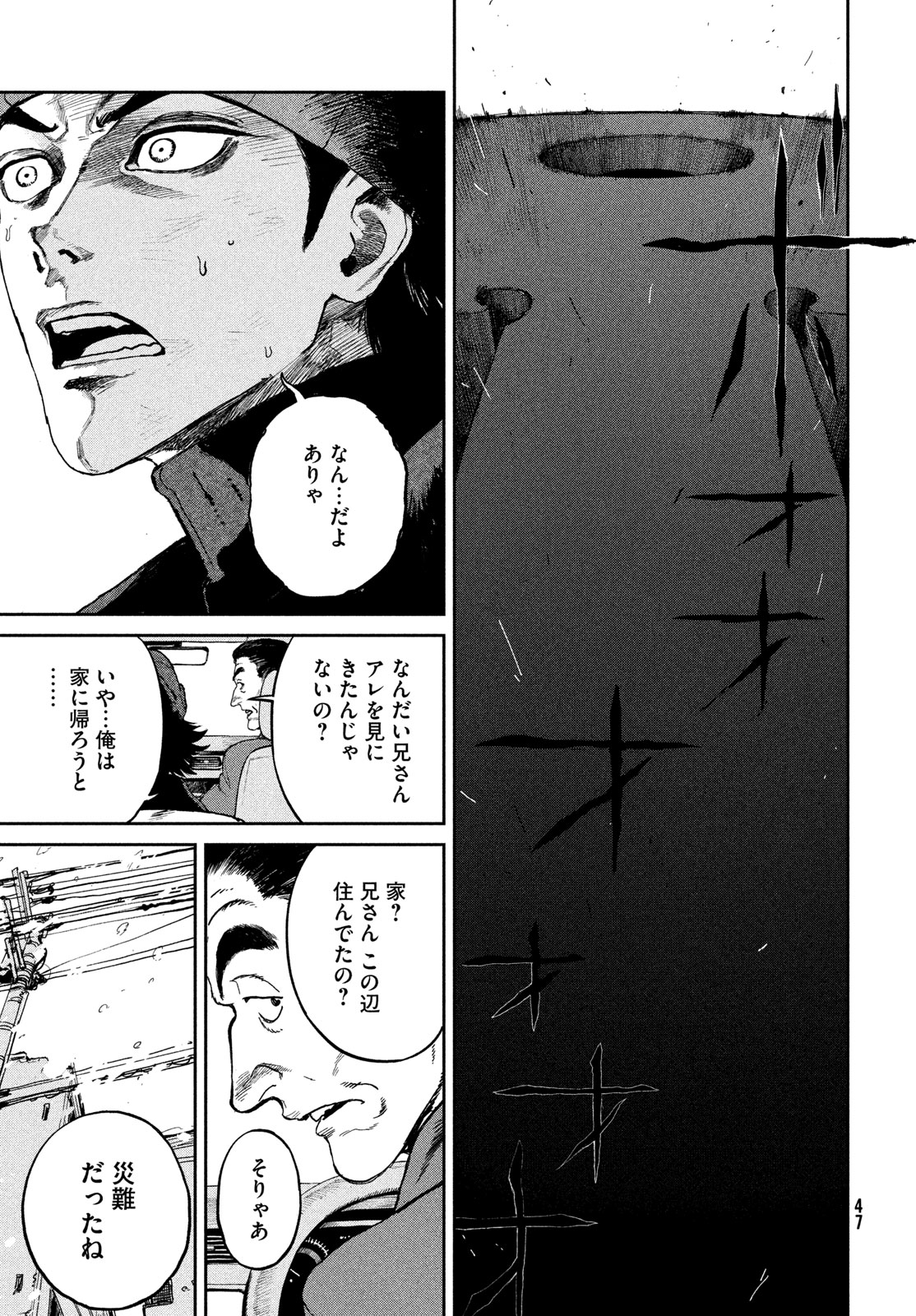 Golden Phantom - Chapter 1 - Page 45