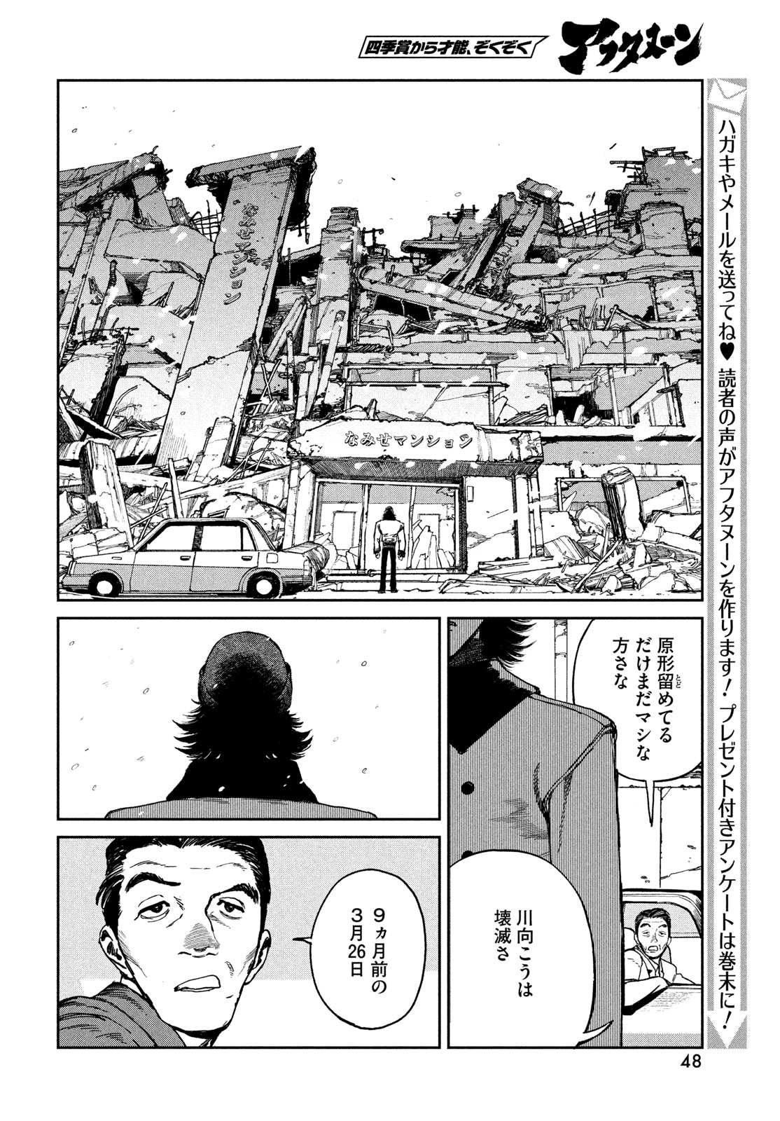 Golden Phantom - Chapter 1 - Page 46