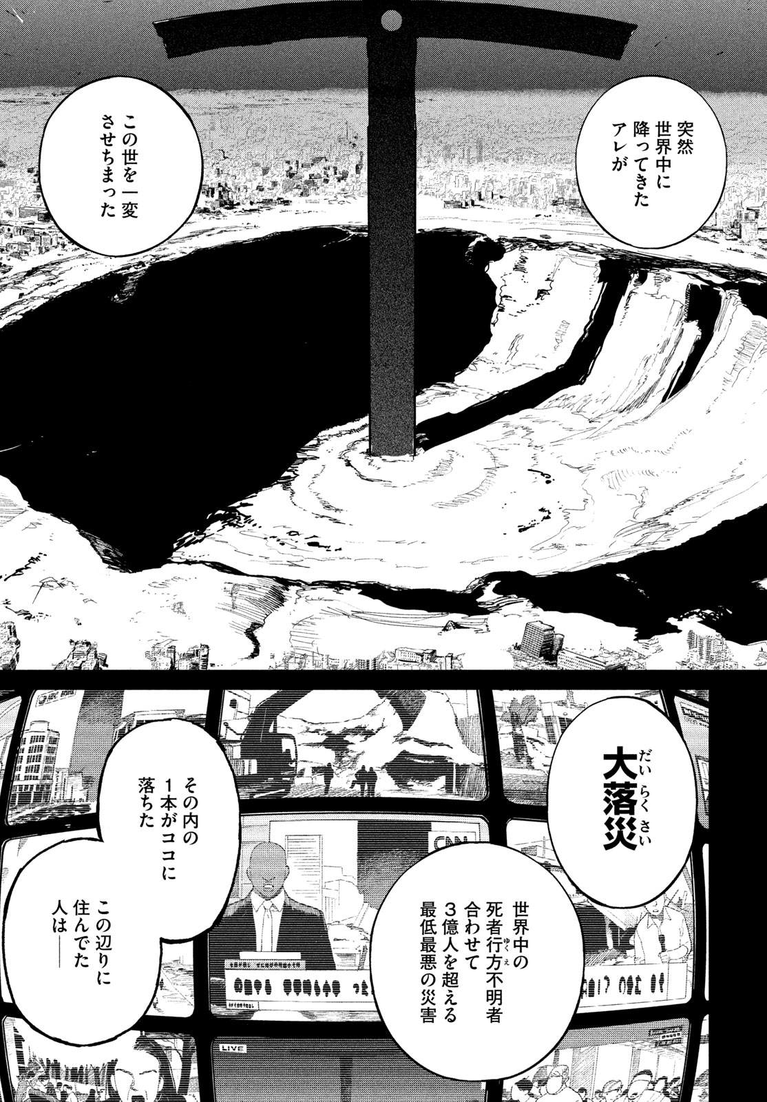 Golden Phantom - Chapter 1 - Page 47