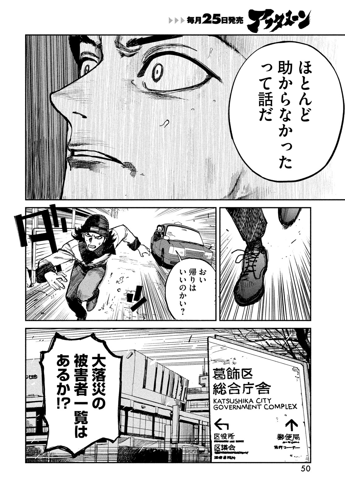 Golden Phantom - Chapter 1 - Page 48