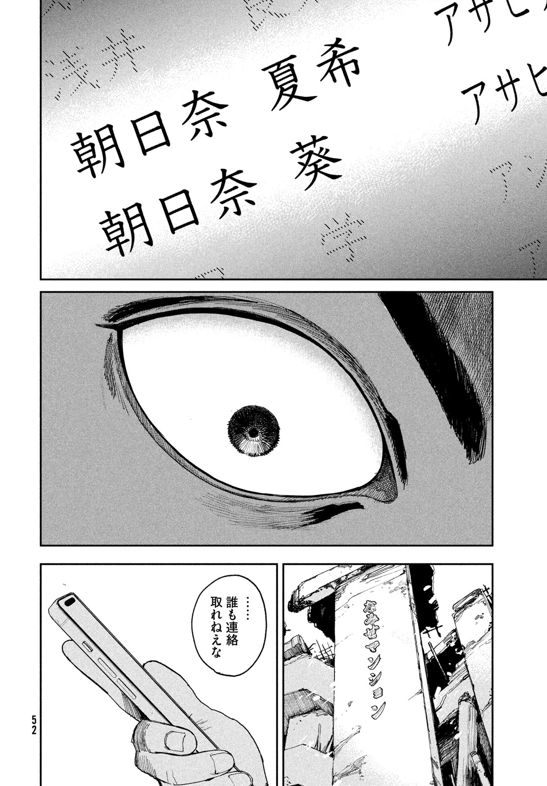 Golden Phantom - Chapter 1 - Page 50