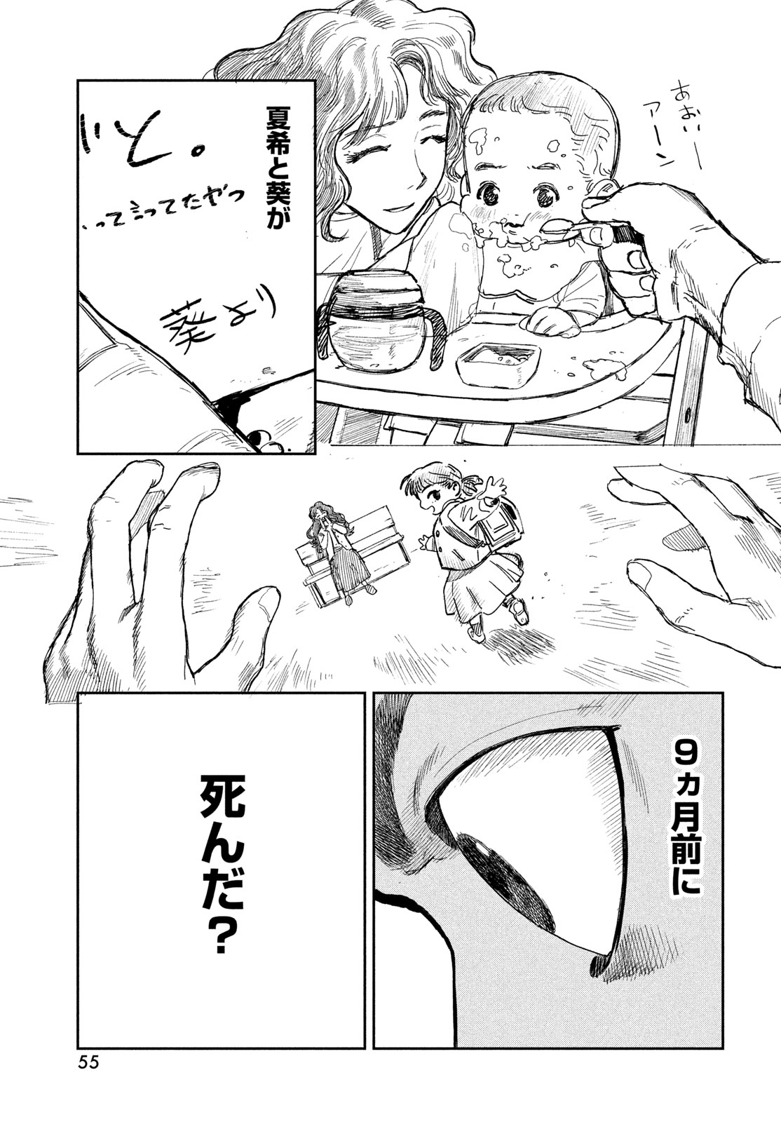 Golden Phantom - Chapter 1 - Page 53