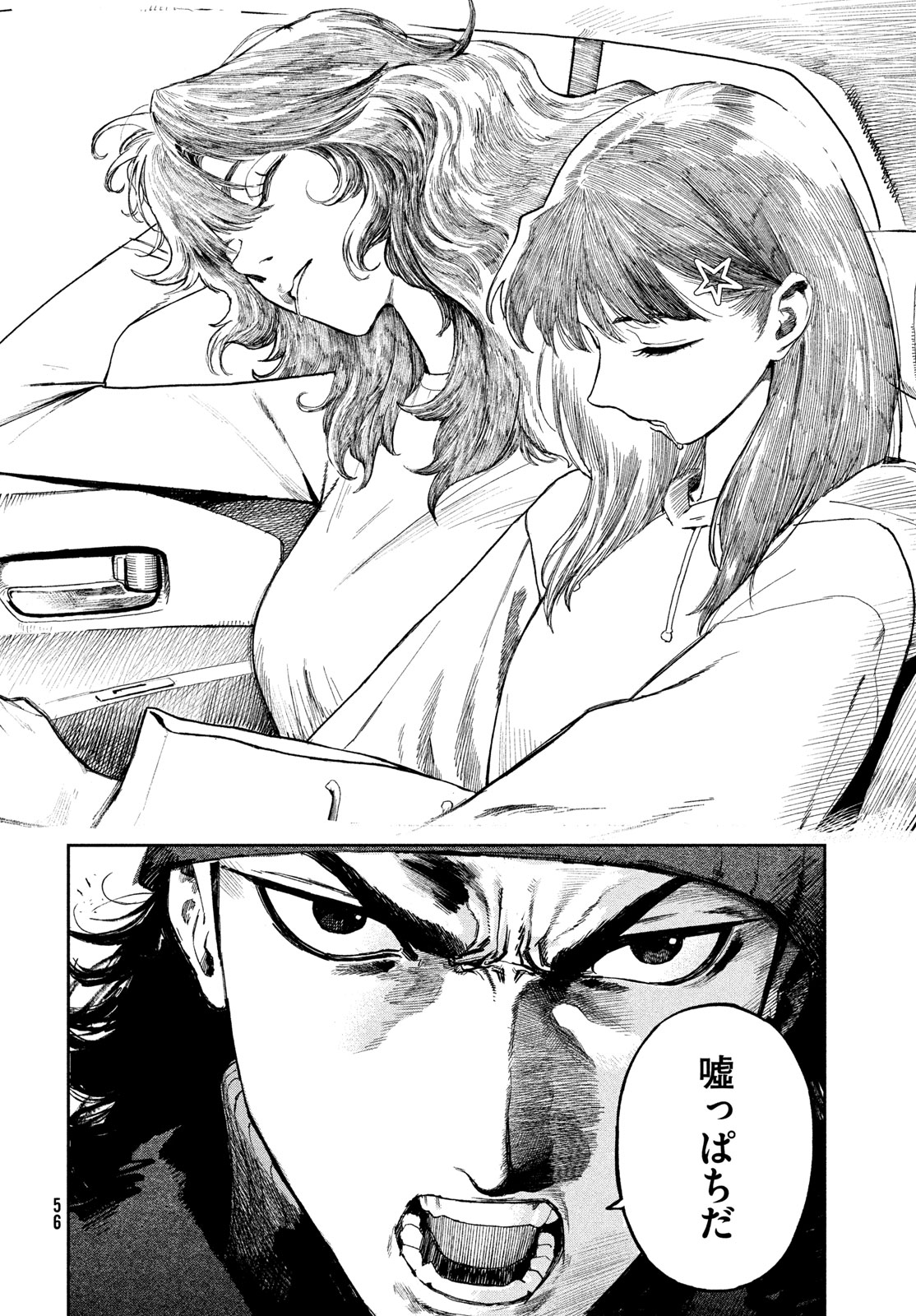 Golden Phantom - Chapter 1 - Page 54