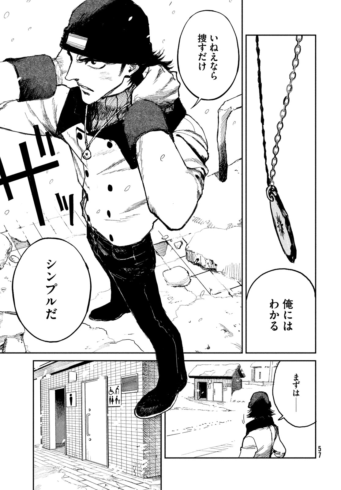 Golden Phantom - Chapter 1 - Page 55