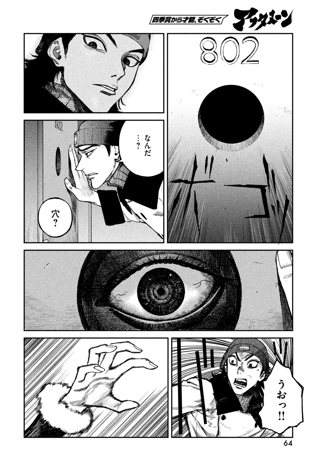 Golden Phantom - Chapter 1 - Page 62