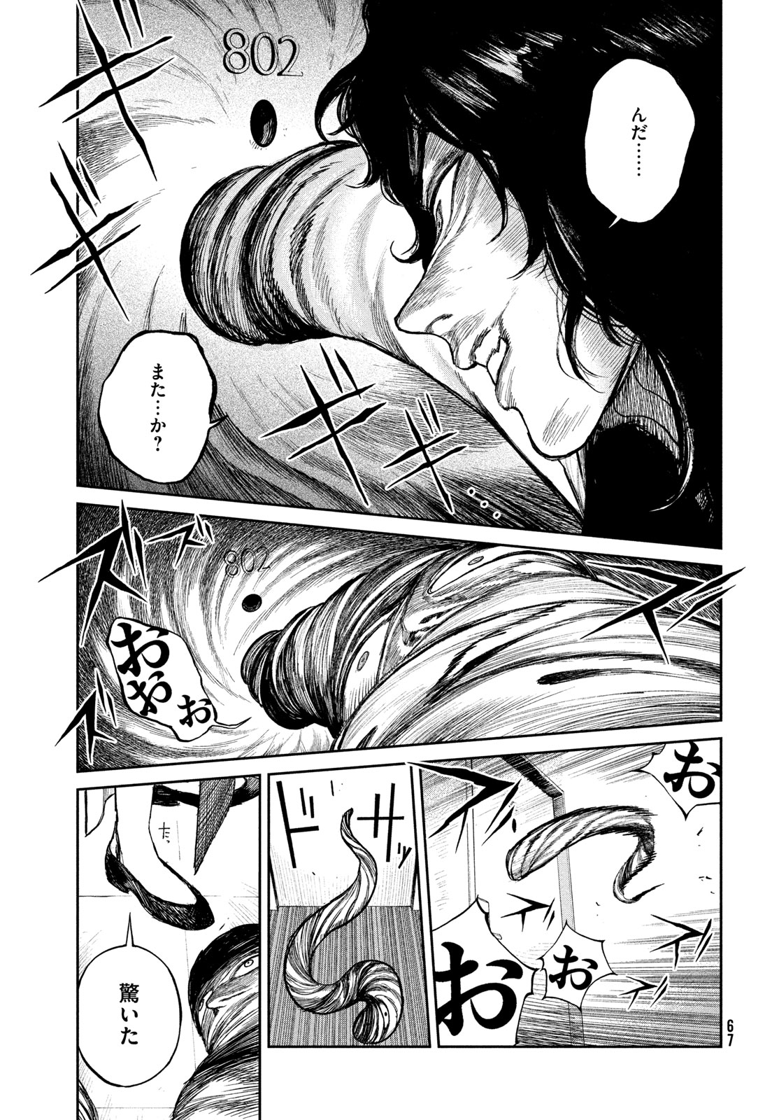 Golden Phantom - Chapter 1 - Page 65