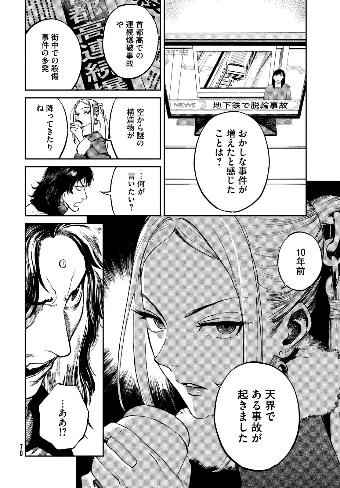 Golden Phantom - Chapter 1 - Page 68