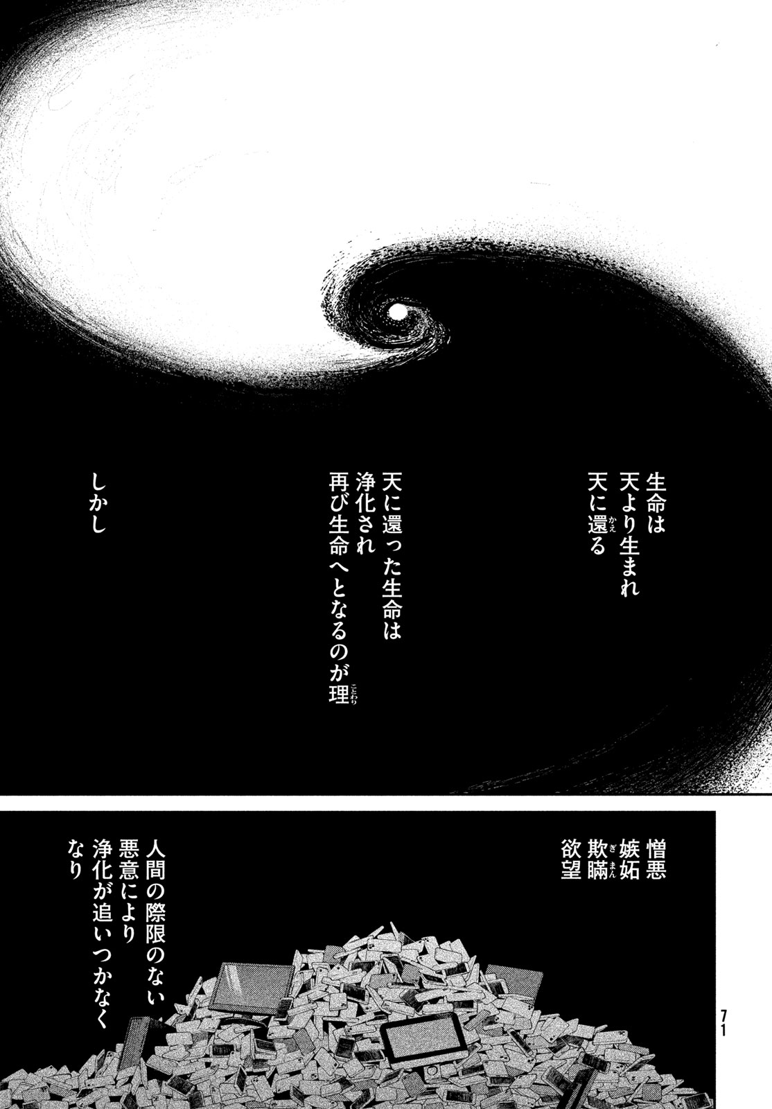 Golden Phantom - Chapter 1 - Page 69