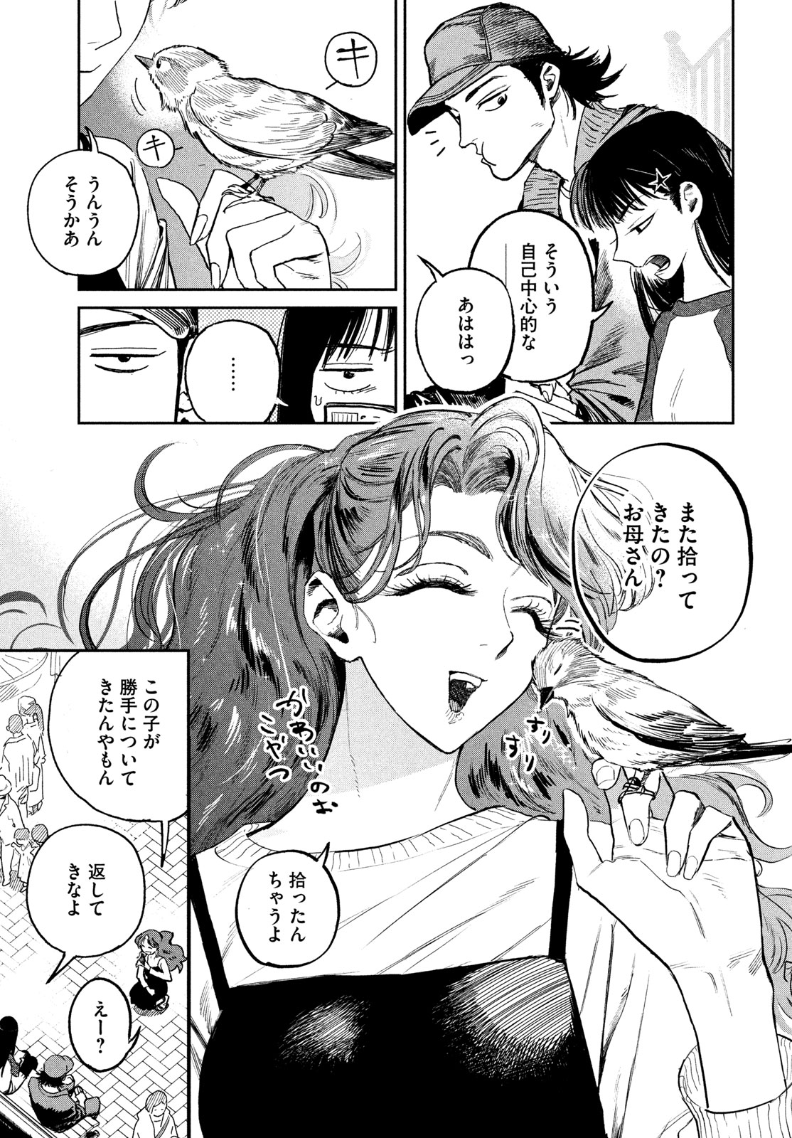 Golden Phantom - Chapter 1 - Page 7