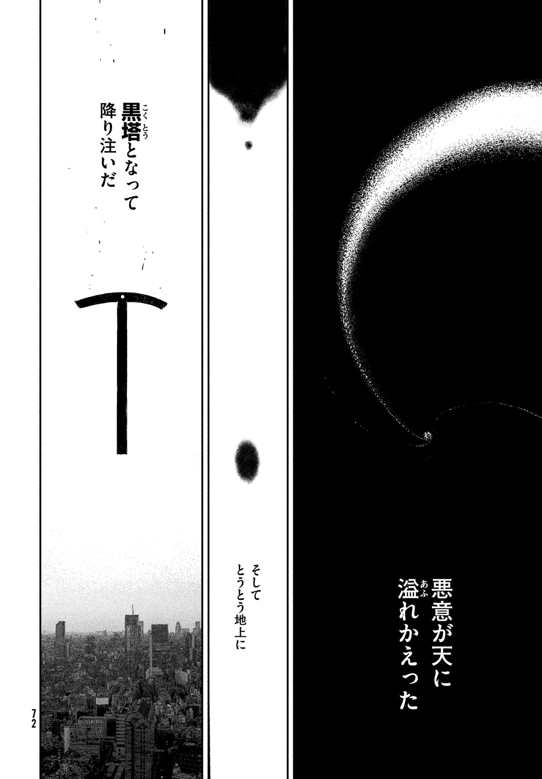 Golden Phantom - Chapter 1 - Page 70