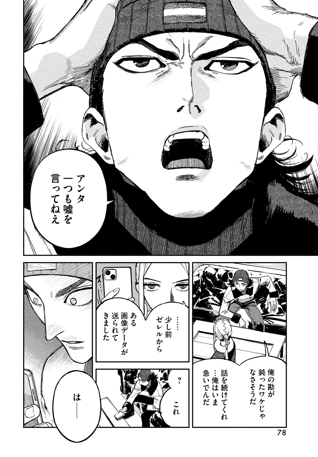 Golden Phantom - Chapter 1 - Page 76