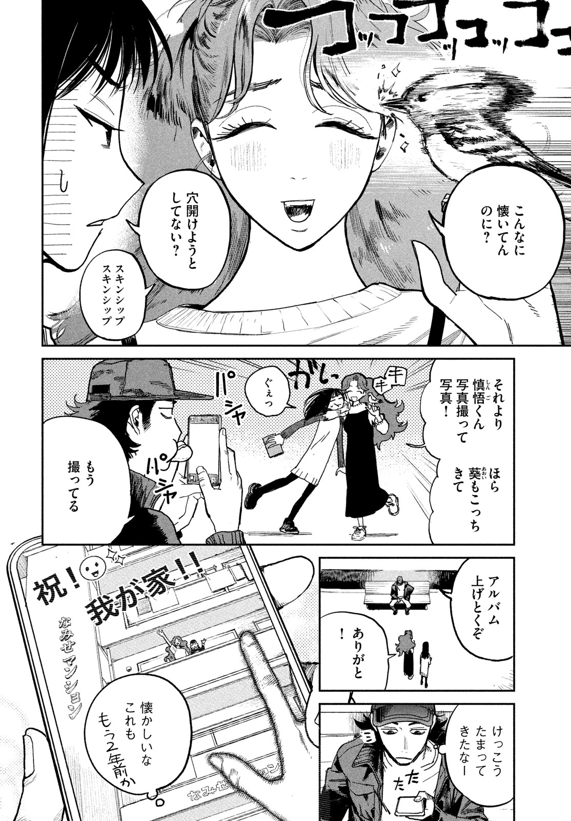 Golden Phantom - Chapter 1 - Page 8